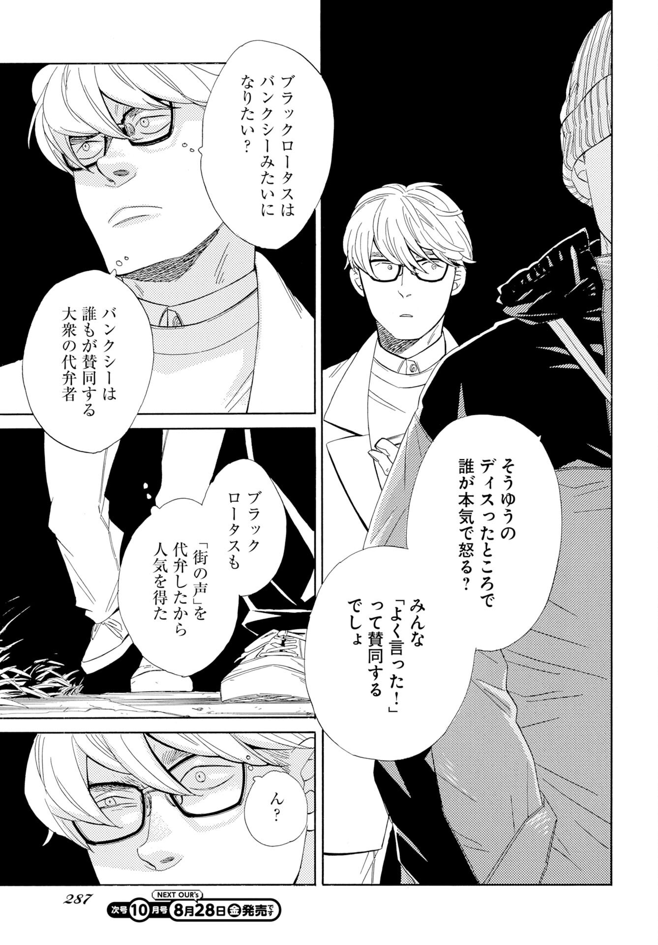 It's Da Bomb Chapter 7 5ページ