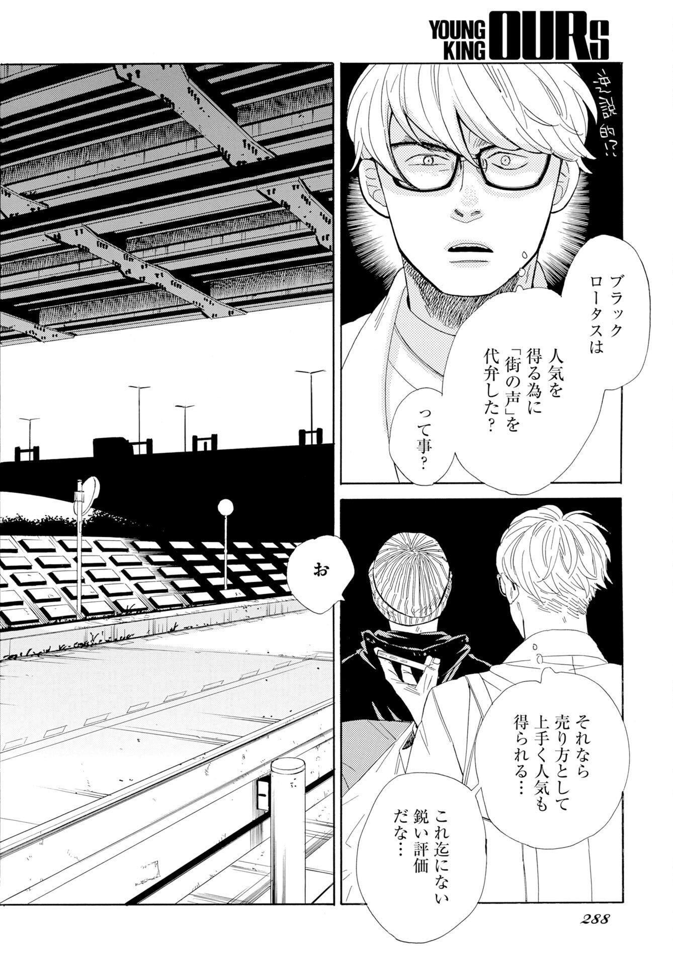 It's Da Bomb Chapter 7 6ページ