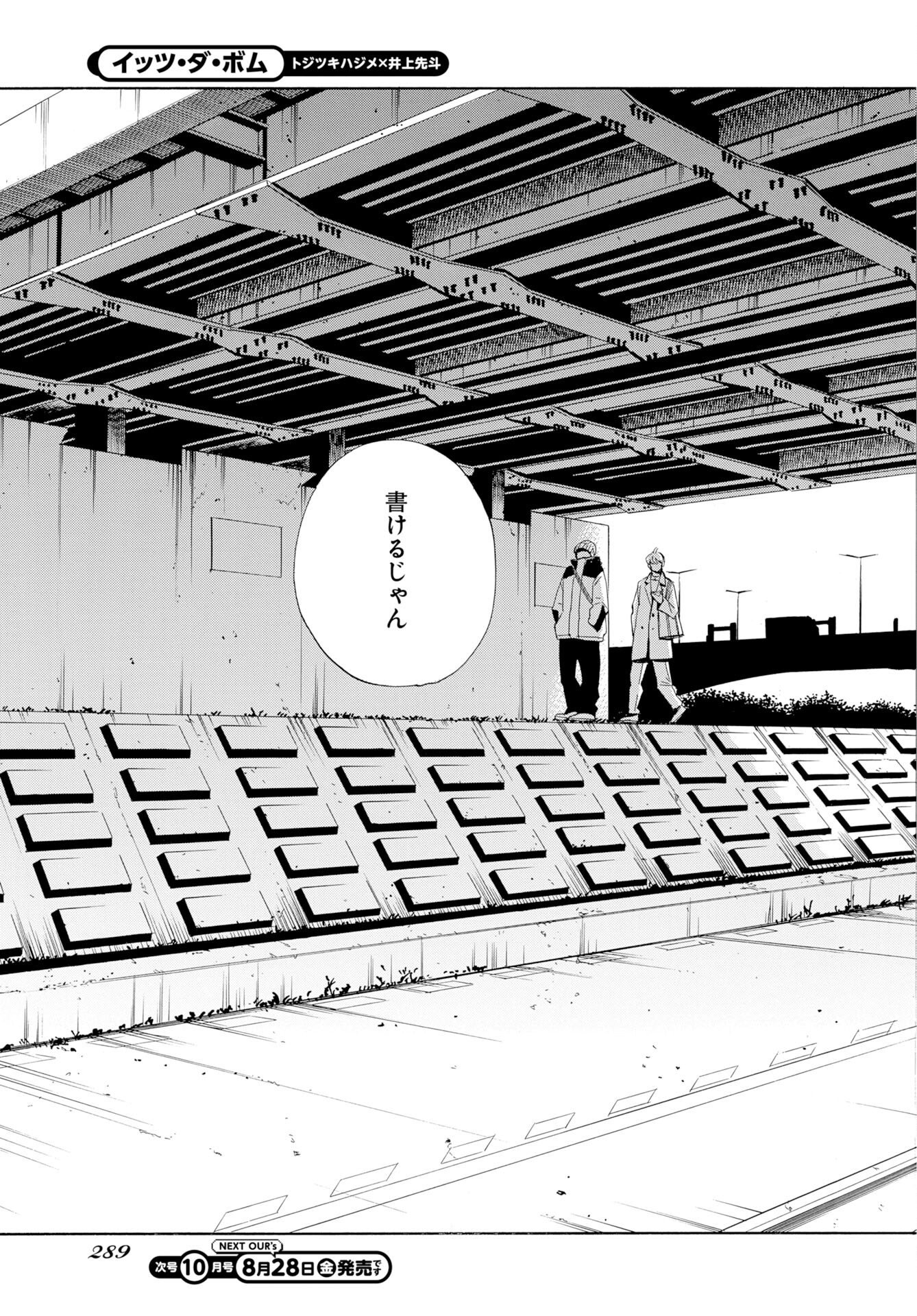 It's Da Bomb Chapter 7 7ページ