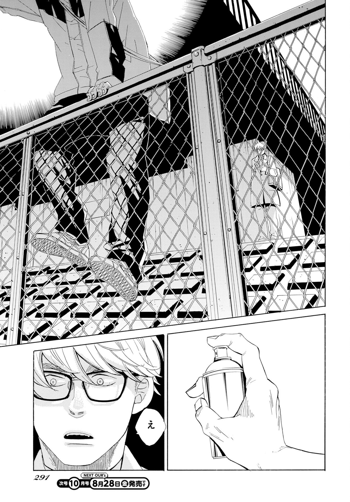It's Da Bomb Chapter 7 9ページ