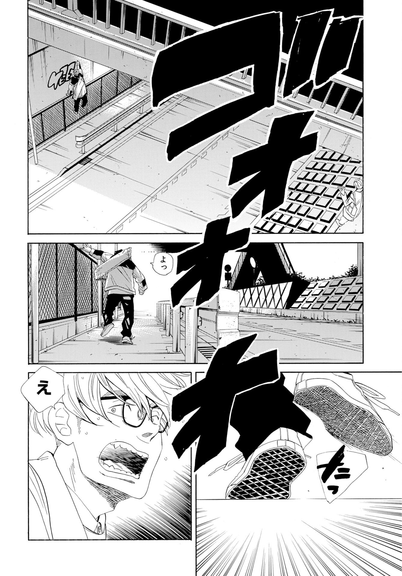 It's Da Bomb Chapter 7 10ページ