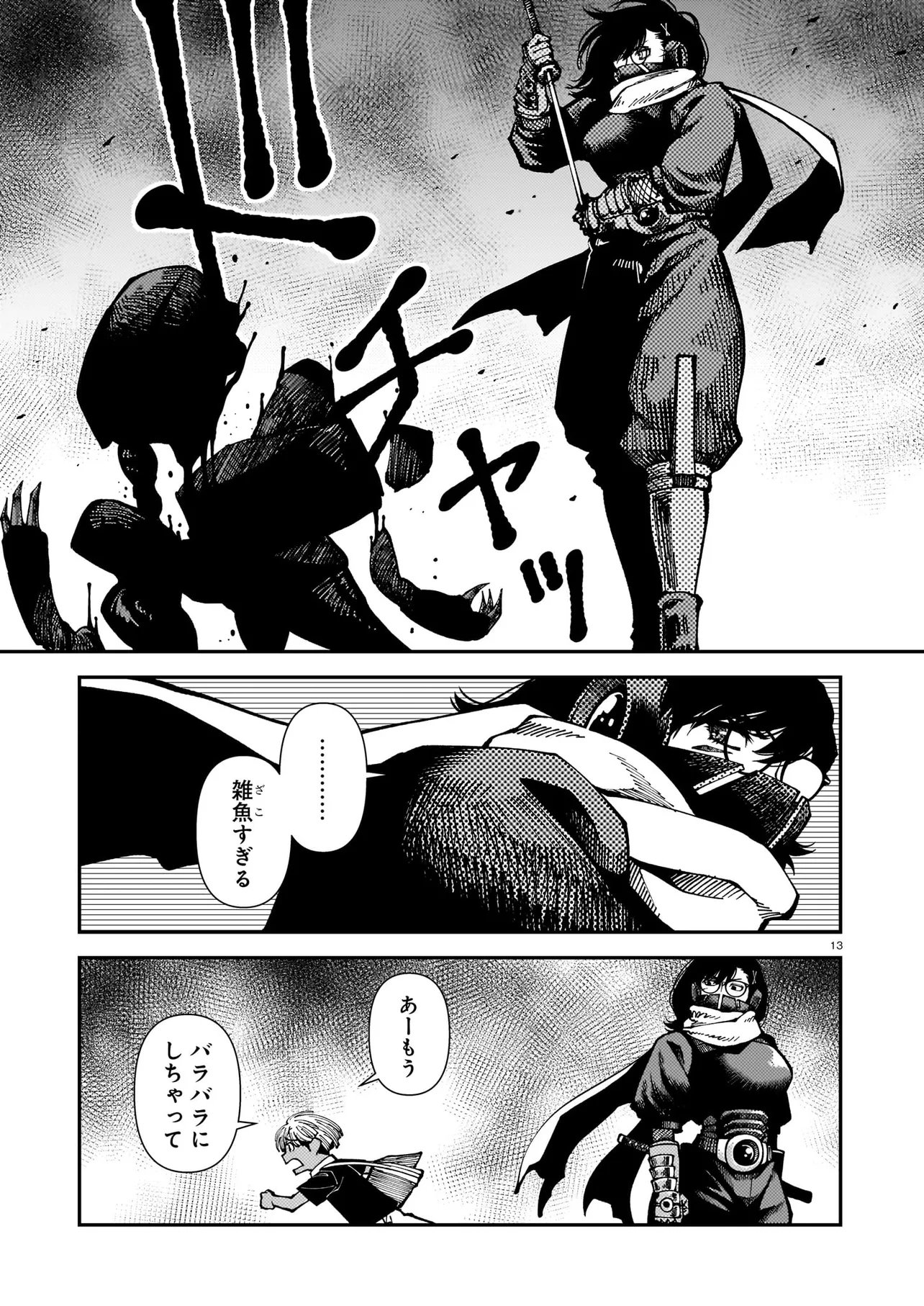 Satou Eiko (32) wa Hero ni Nareta no ka Chapter 4 13ページ