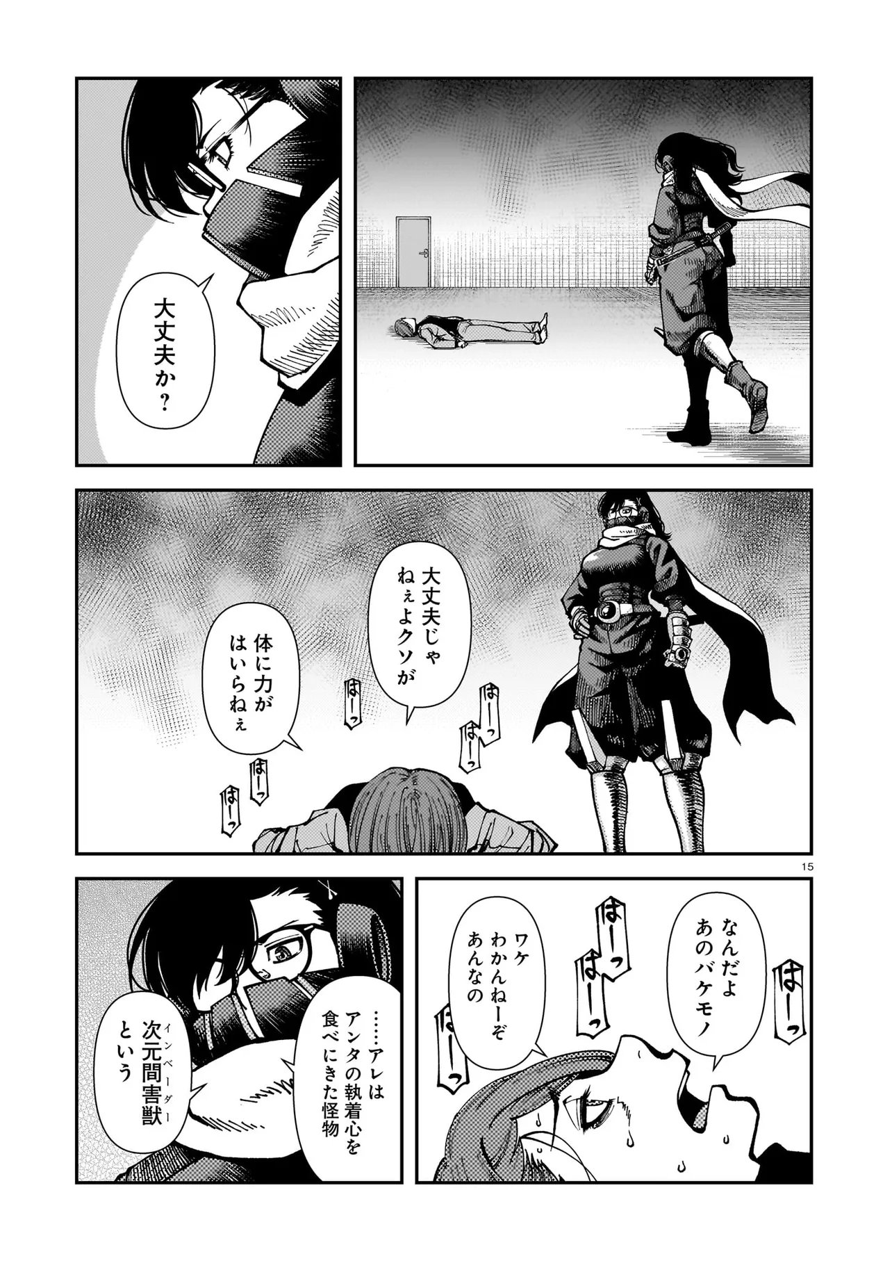 Satou Eiko (32) wa Hero ni Nareta no ka Chapter 4 15ページ