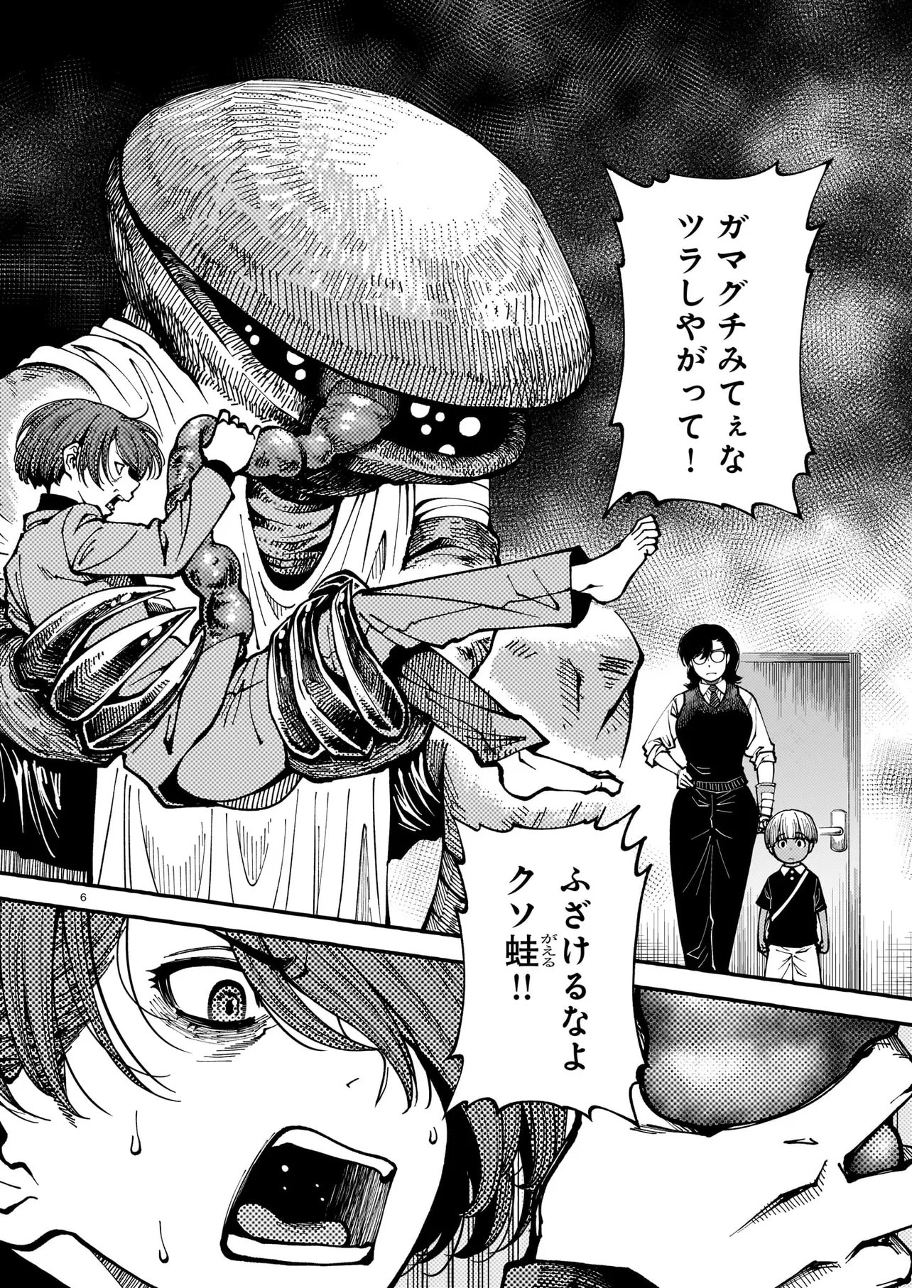 Satou Eiko (32) wa Hero ni Nareta no ka Chapter 4 6ページ