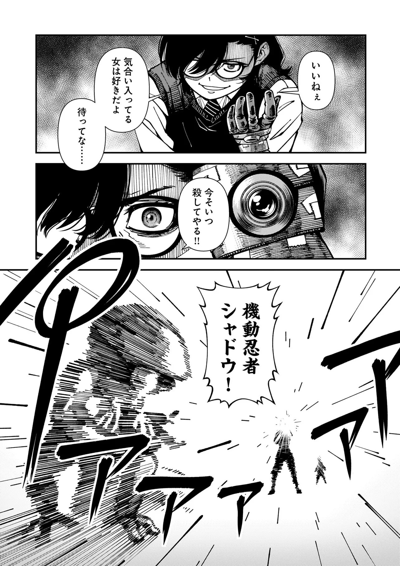 Satou Eiko (32) wa Hero ni Nareta no ka Chapter 4 8ページ