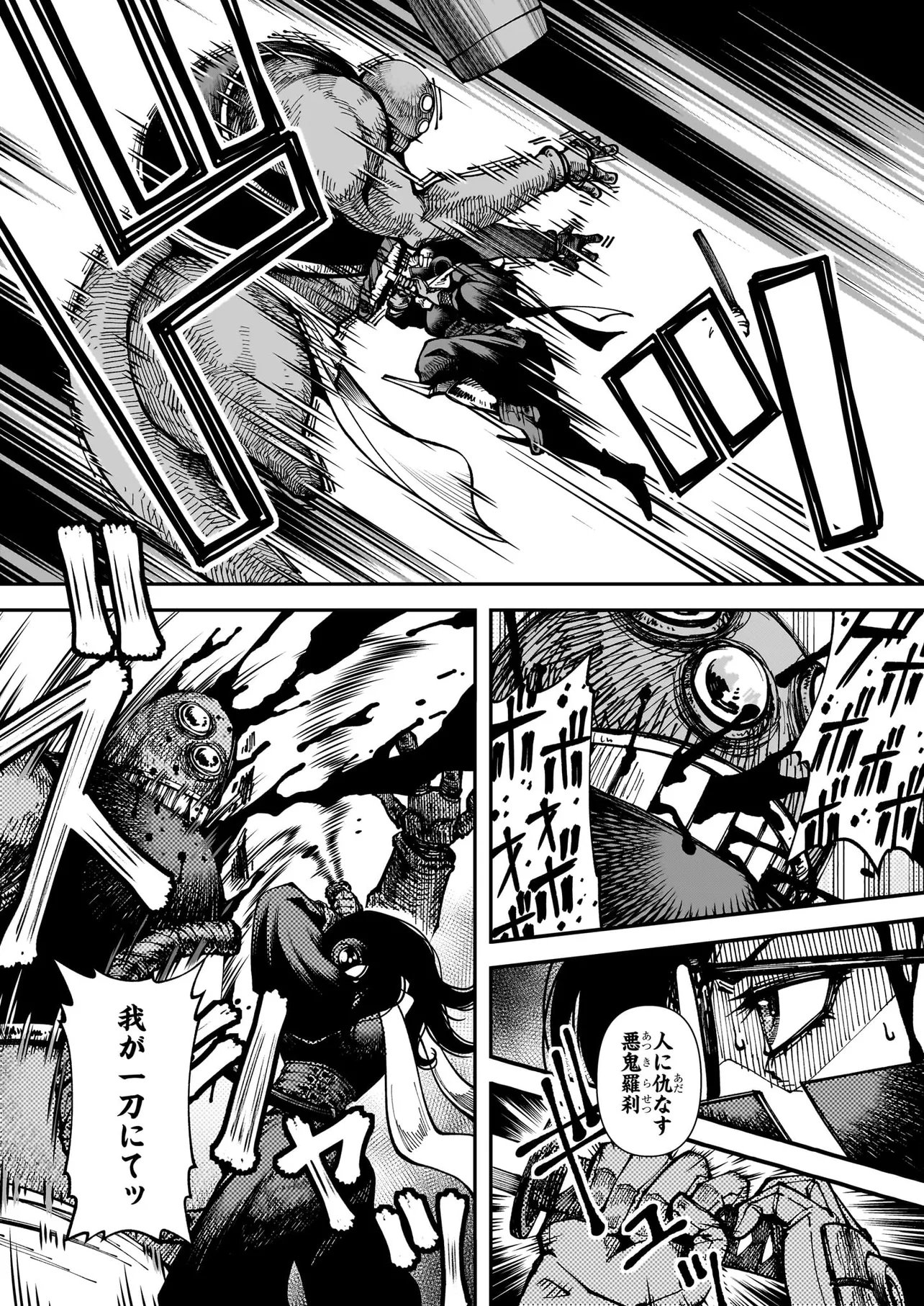 Satou Eiko (32) wa Hero ni Nareta no ka Chapter 6 11ページ