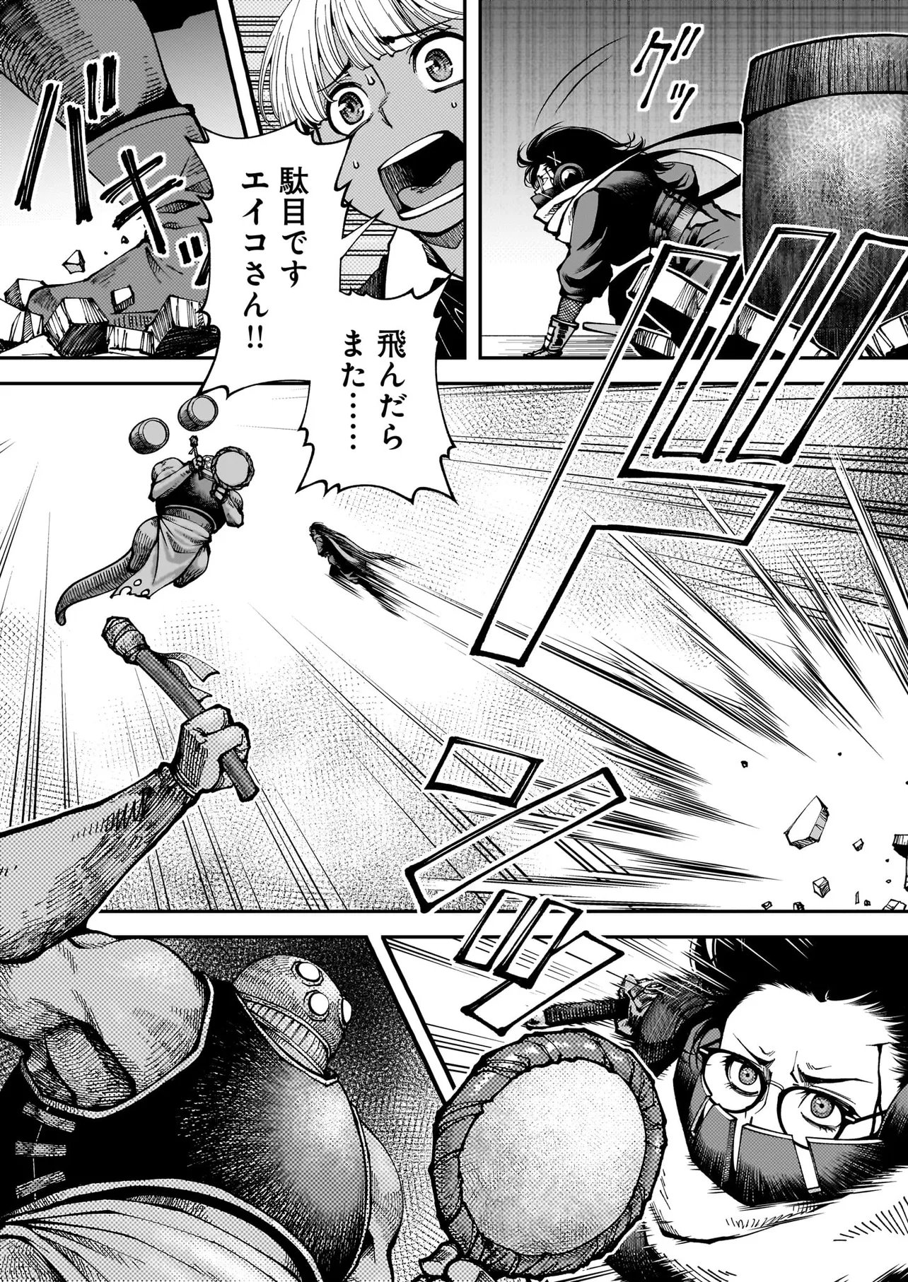Satou Eiko (32) wa Hero ni Nareta no ka Chapter 6 4ページ