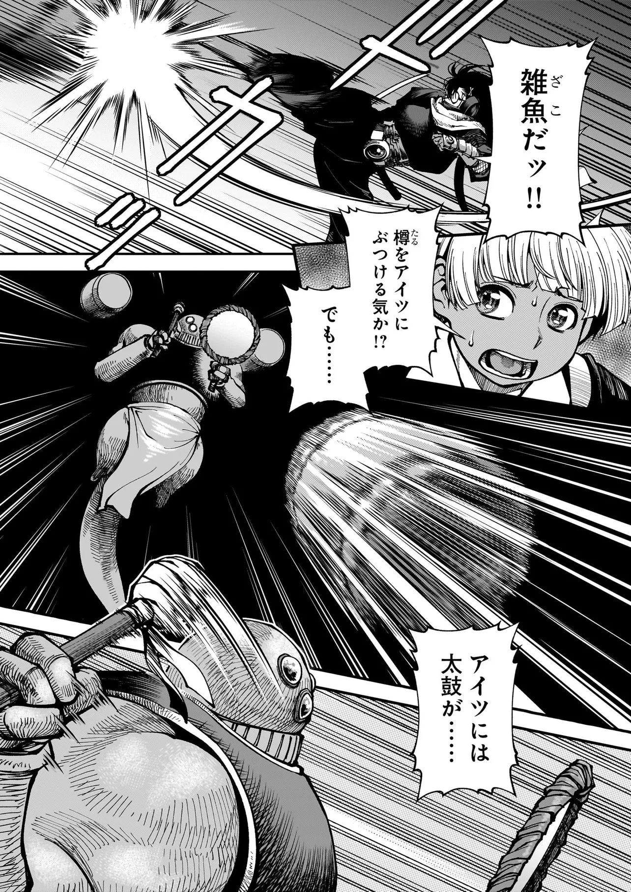 Satou Eiko (32) wa Hero ni Nareta no ka Chapter 6 8ページ