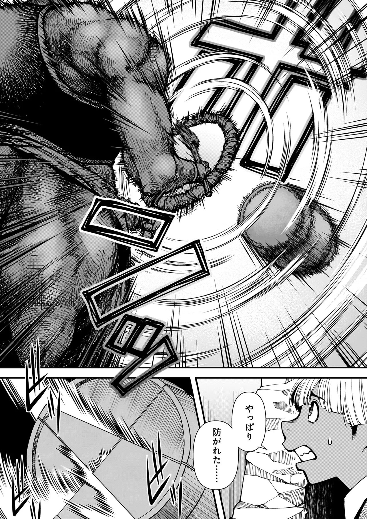 Satou Eiko (32) wa Hero ni Nareta no ka Chapter 6 9ページ