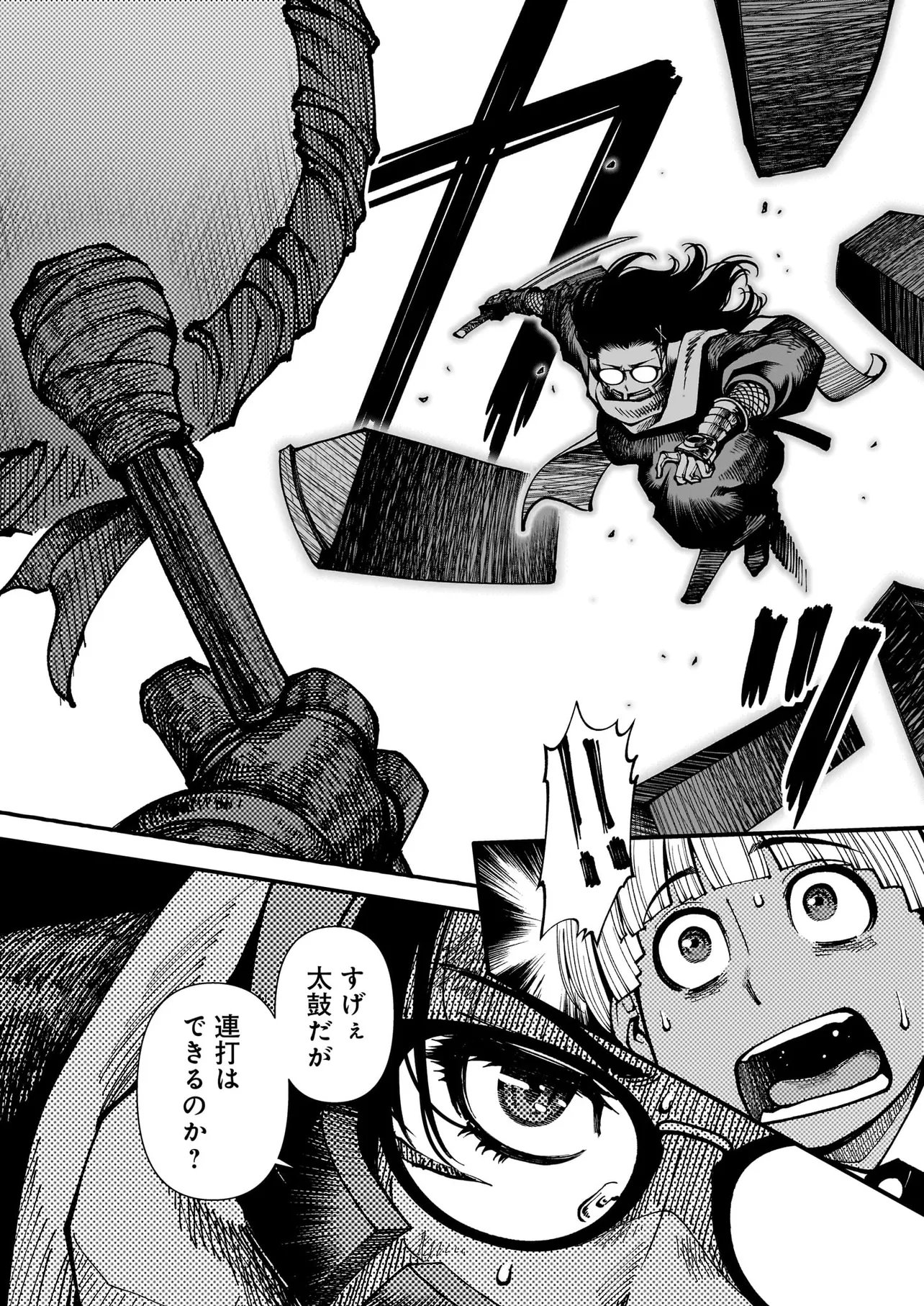 Satou Eiko (32) wa Hero ni Nareta no ka Chapter 6 10ページ