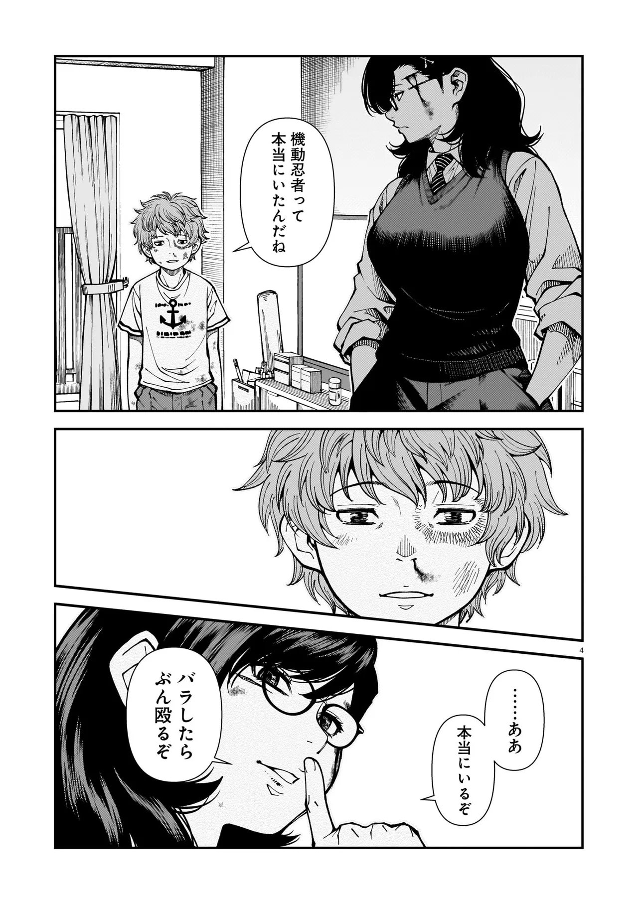 Satou Eiko (32) wa Hero ni Nareta no ka Chapter 7 4ページ
