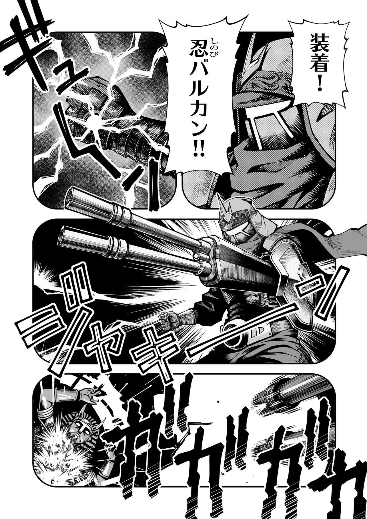 Satou Eiko (32) wa Hero ni Nareta no ka Chapter 7 5ページ