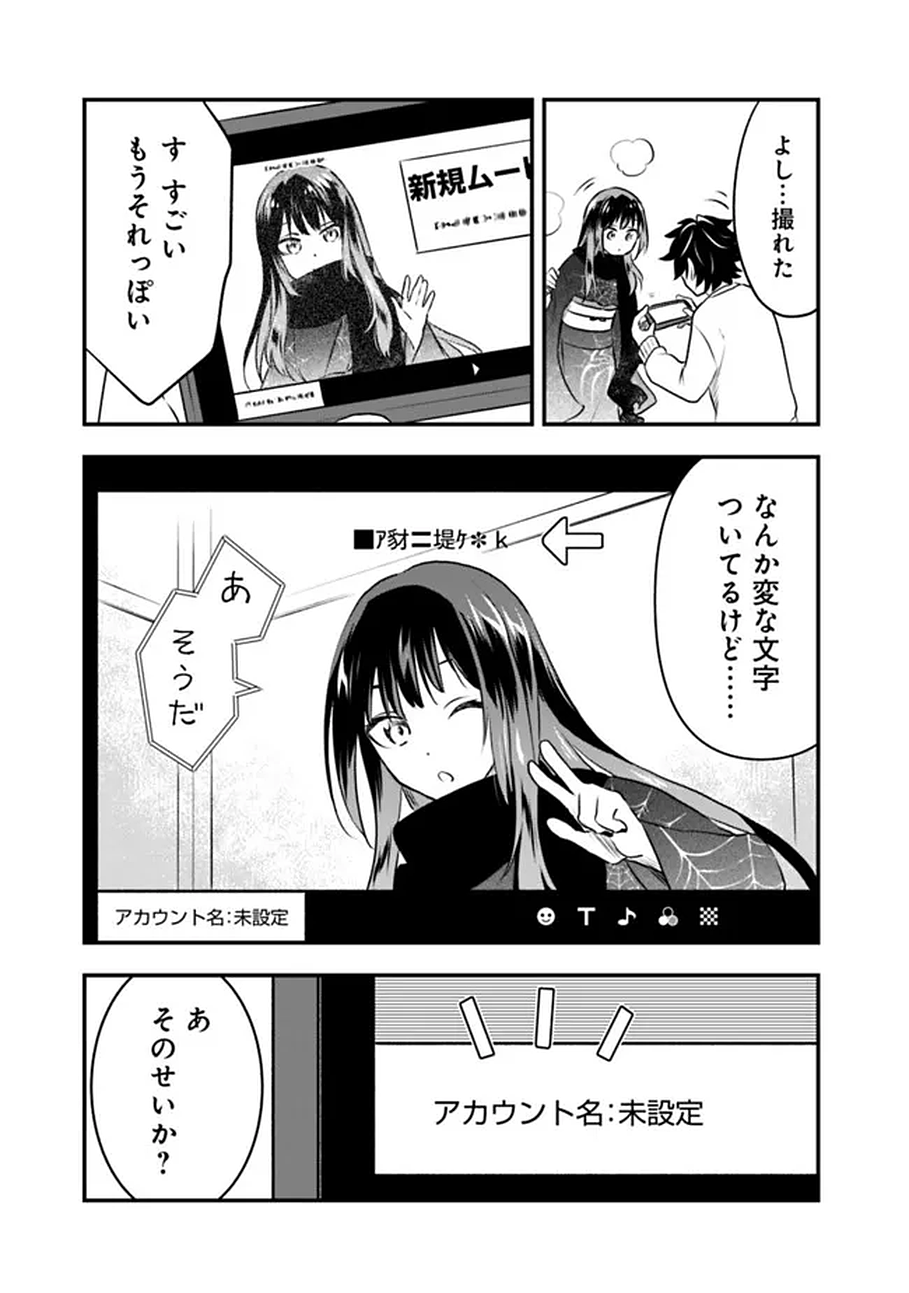 Bazutta? Saikyoushu Darake no Clear Fukanou Dungeon wo Haishin? Jitaku nan dakedo? Chapter 1 17ページ