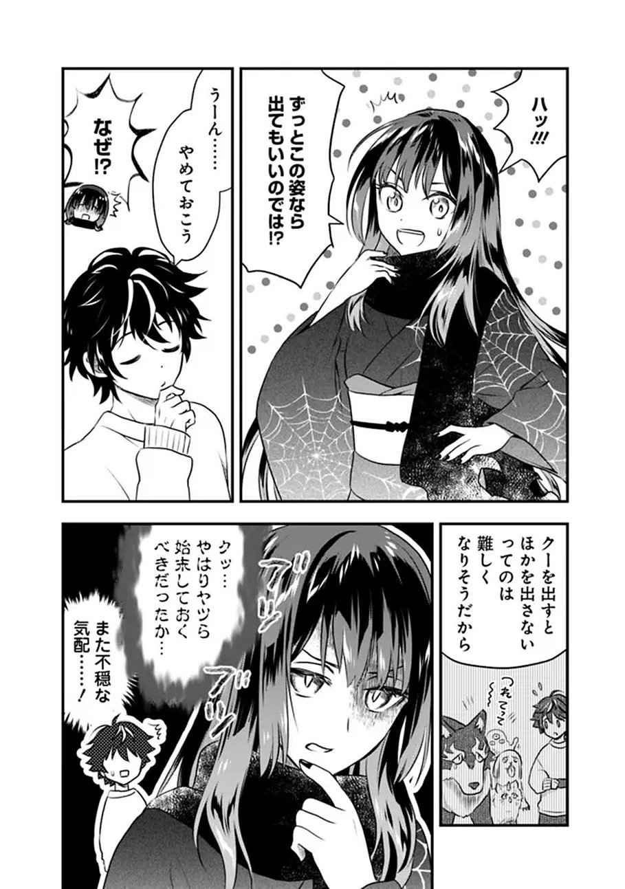 Bazutta? Saikyoushu Darake no Clear Fukanou Dungeon wo Haishin? Jitaku nan dakedo? Chapter 1 20ページ