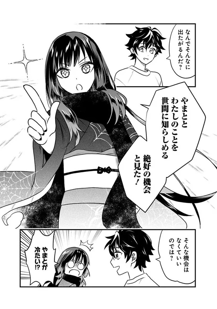 Bazutta? Saikyoushu Darake no Clear Fukanou Dungeon wo Haishin? Jitaku nan dakedo? Chapter 1 21ページ