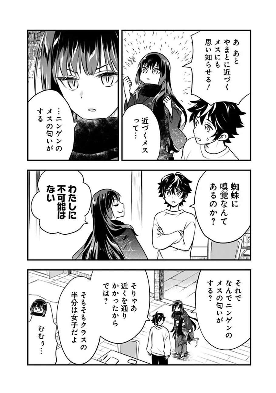 Bazutta? Saikyoushu Darake no Clear Fukanou Dungeon wo Haishin? Jitaku nan dakedo? Chapter 1 22ページ