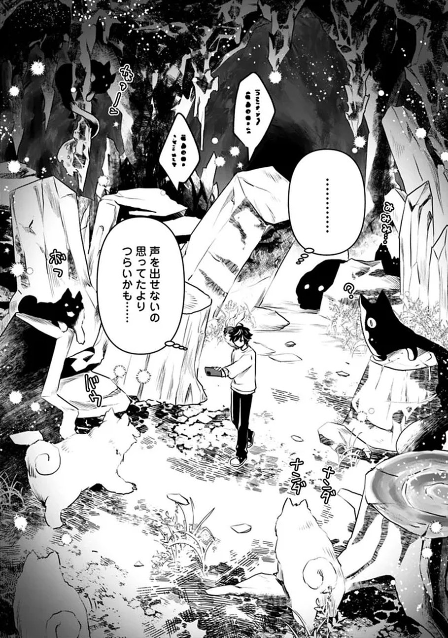 Bazutta? Saikyoushu Darake no Clear Fukanou Dungeon wo Haishin? Jitaku nan dakedo? Chapter 1 28ページ