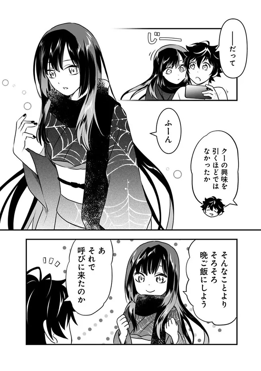 Bazutta? Saikyoushu Darake no Clear Fukanou Dungeon wo Haishin? Jitaku nan dakedo? Chapter 1 6ページ