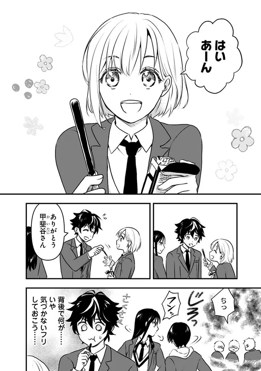Bazutta? Saikyoushu Darake no Clear Fukanou Dungeon wo Haishin? Jitaku nan dakedo? Chapter 1 10ページ