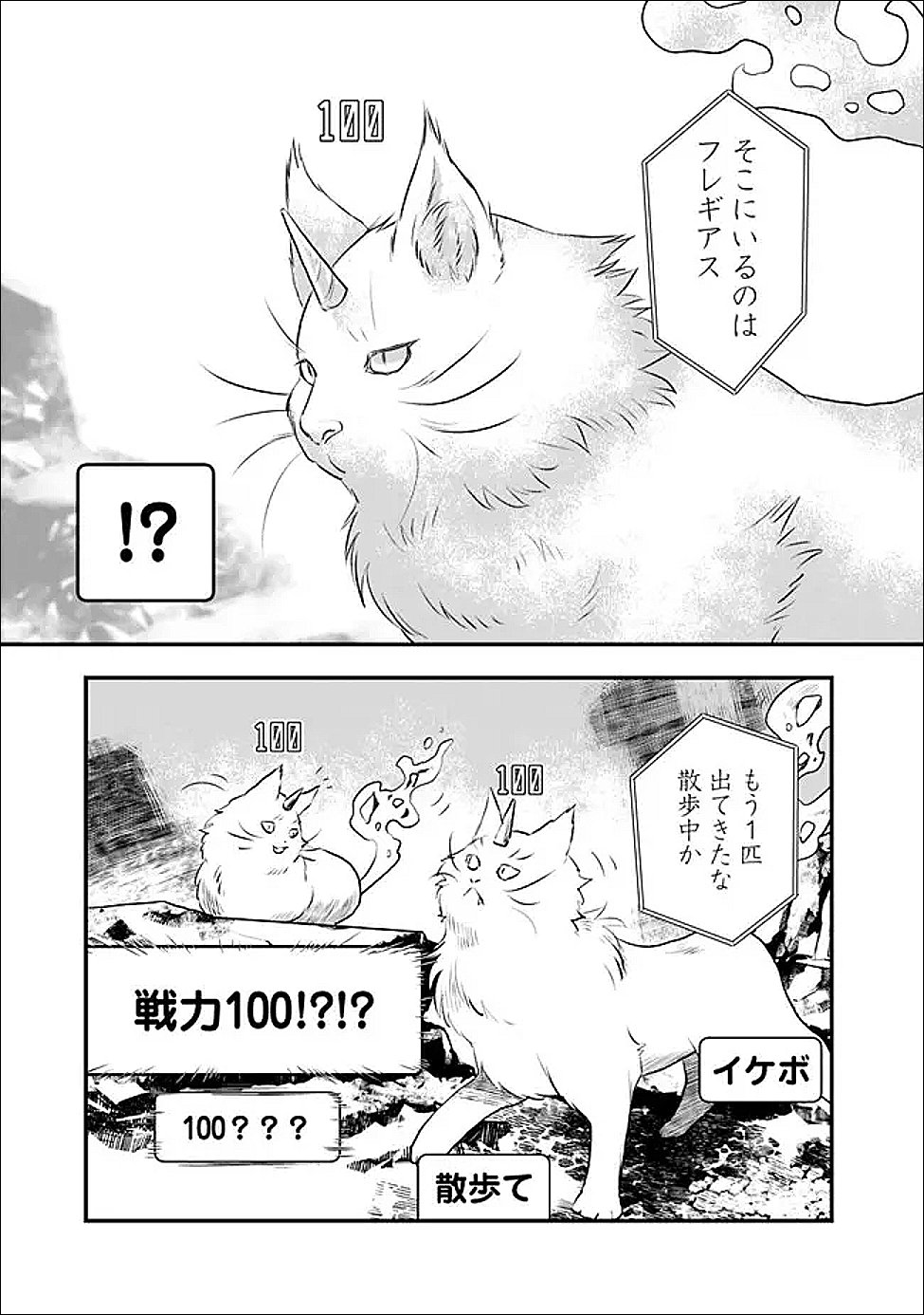 Bazutta? Saikyoushu Darake no Clear Fukanou Dungeon wo Haishin? Jitaku nan dakedo? Chapter 2 3ページ