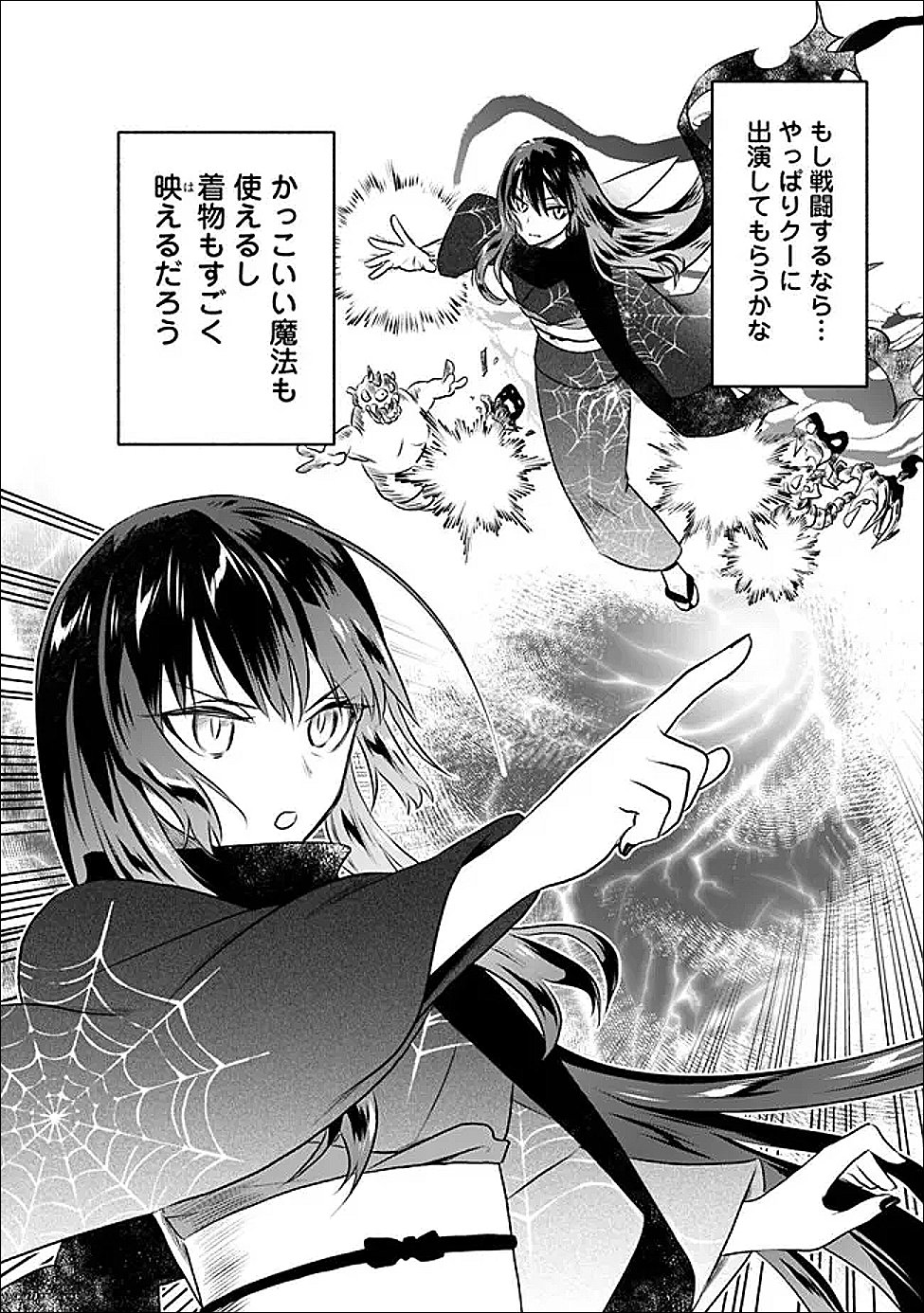 Bazutta? Saikyoushu Darake no Clear Fukanou Dungeon wo Haishin? Jitaku nan dakedo? Chapter 2 10ページ