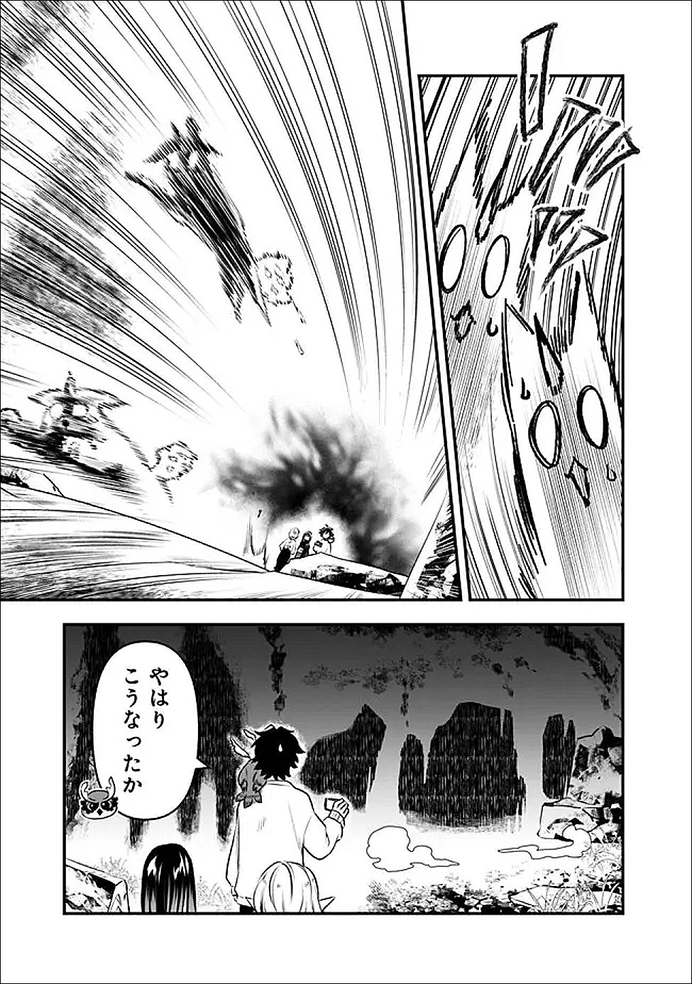 Bazutta? Saikyoushu Darake no Clear Fukanou Dungeon wo Haishin? Jitaku nan dakedo? Chapter 3 13ページ