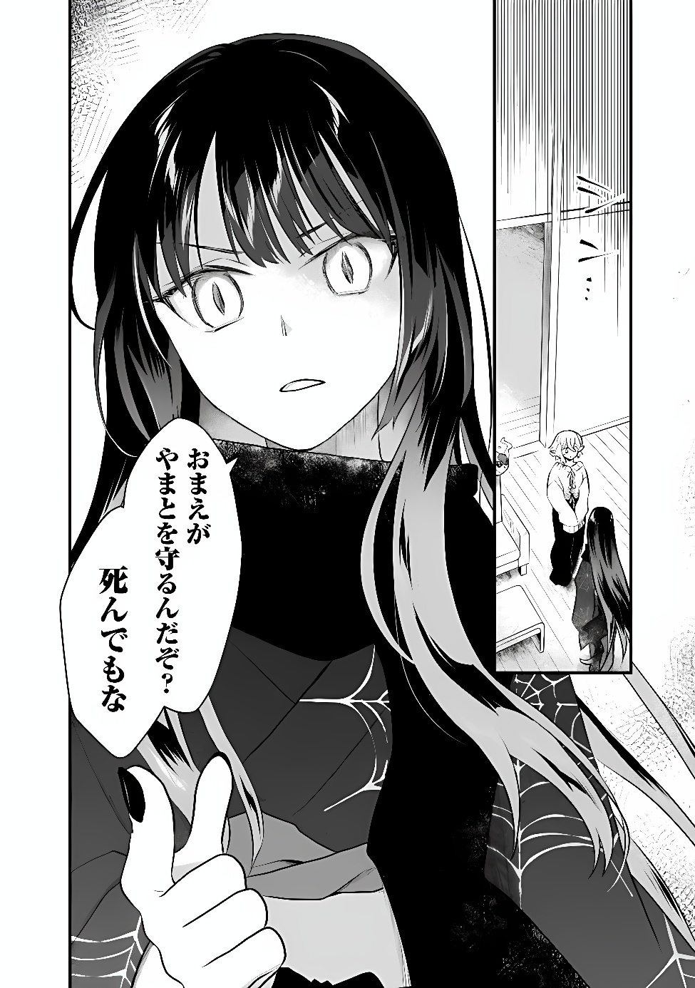 Bazutta? Saikyoushu Darake no Clear Fukanou Dungeon wo Haishin? Jitaku nan dakedo? Chapter 6 12ページ