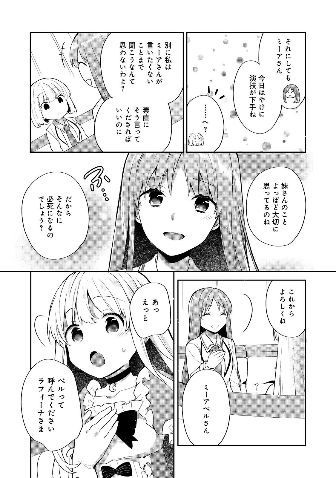 Tearmoon Teikoku Monogatari: Dantoudai kara Hajimaru, Hime no Tensei Gyakuten Story @COMIC Chapter 53 14ページ
