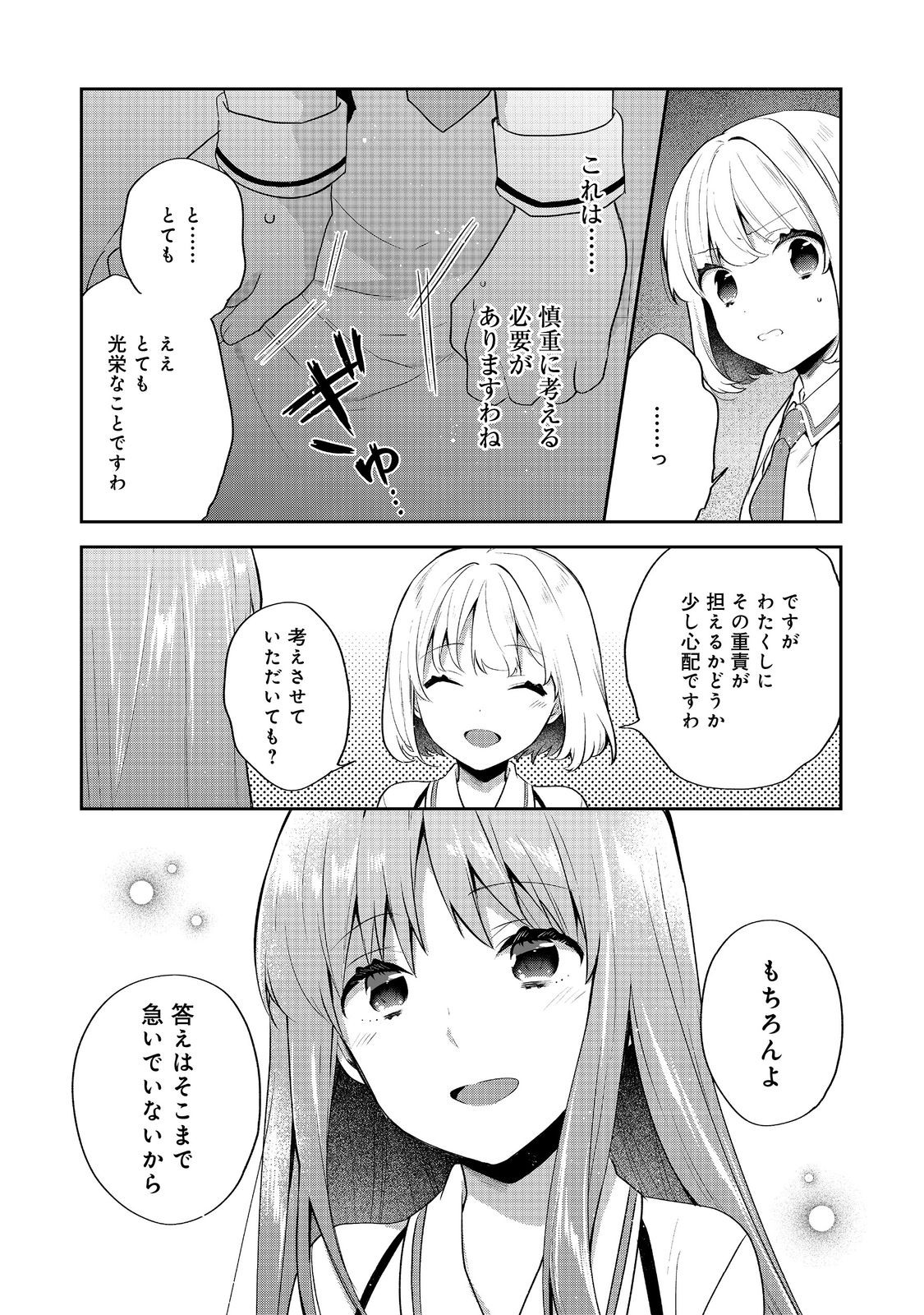 Tearmoon Teikoku Monogatari: Dantoudai kara Hajimaru, Hime no Tensei Gyakuten Story @COMIC Chapter 53 22ページ