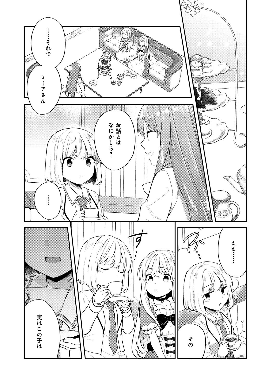 Tearmoon Teikoku Monogatari: Dantoudai kara Hajimaru, Hime no Tensei Gyakuten Story @COMIC Chapter 53 8ページ