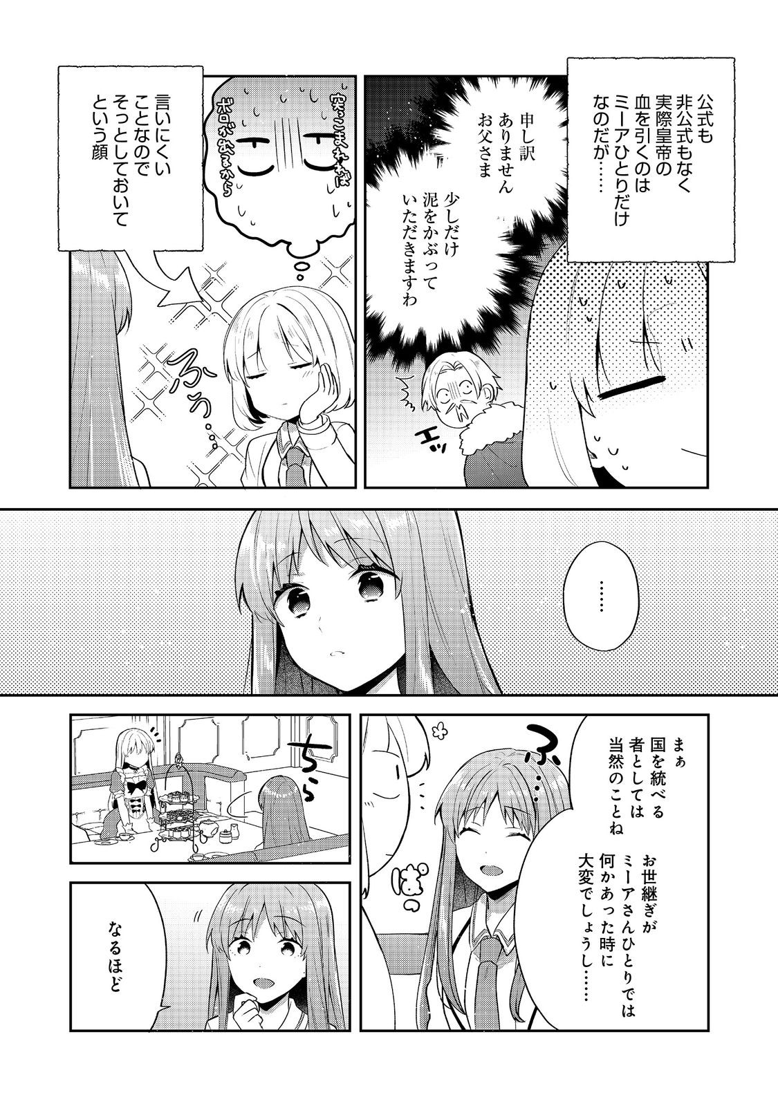 Tearmoon Teikoku Monogatari: Dantoudai kara Hajimaru, Hime no Tensei Gyakuten Story @COMIC Chapter 53 10ページ