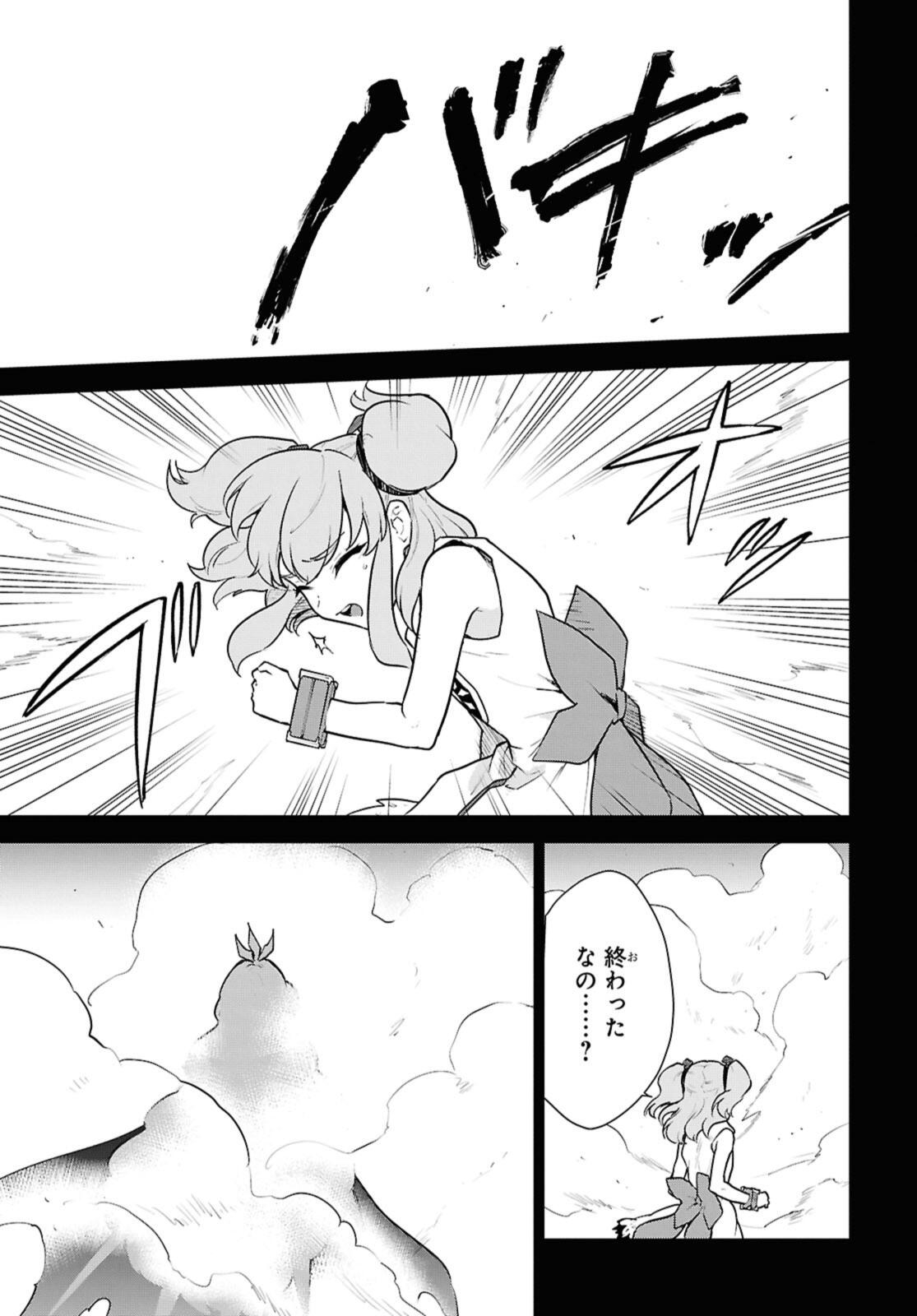 Cheat Skill "Shisha Sosei" ga Kakusei Shite, Inishie no Maougun o Fukkatsu Sasete Shimaimashita - Daremo Shinasenai Saikyou Healer Chapter 51.3 4ページ