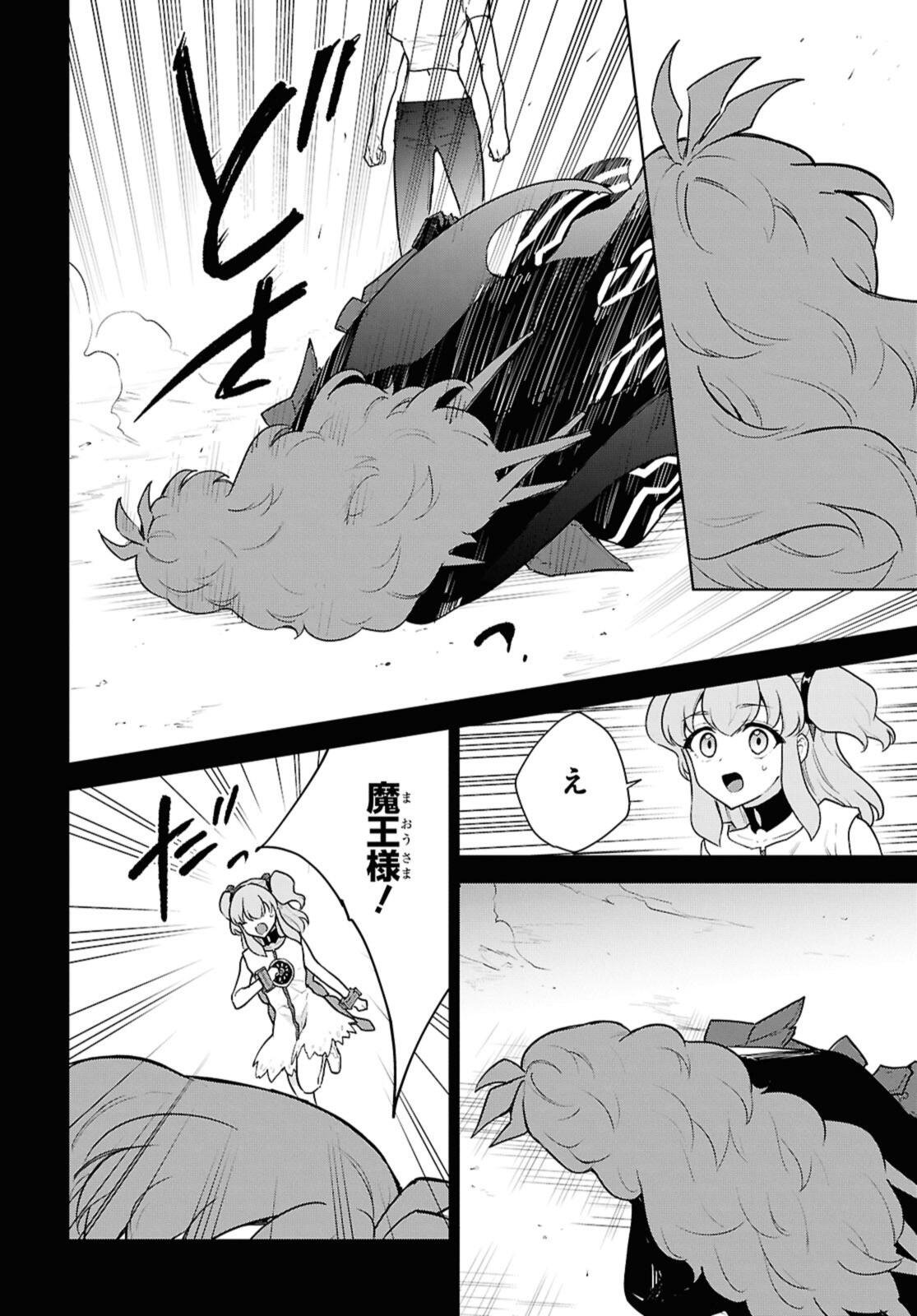 Cheat Skill "Shisha Sosei" ga Kakusei Shite, Inishie no Maougun o Fukkatsu Sasete Shimaimashita - Daremo Shinasenai Saikyou Healer Chapter 51.3 5ページ