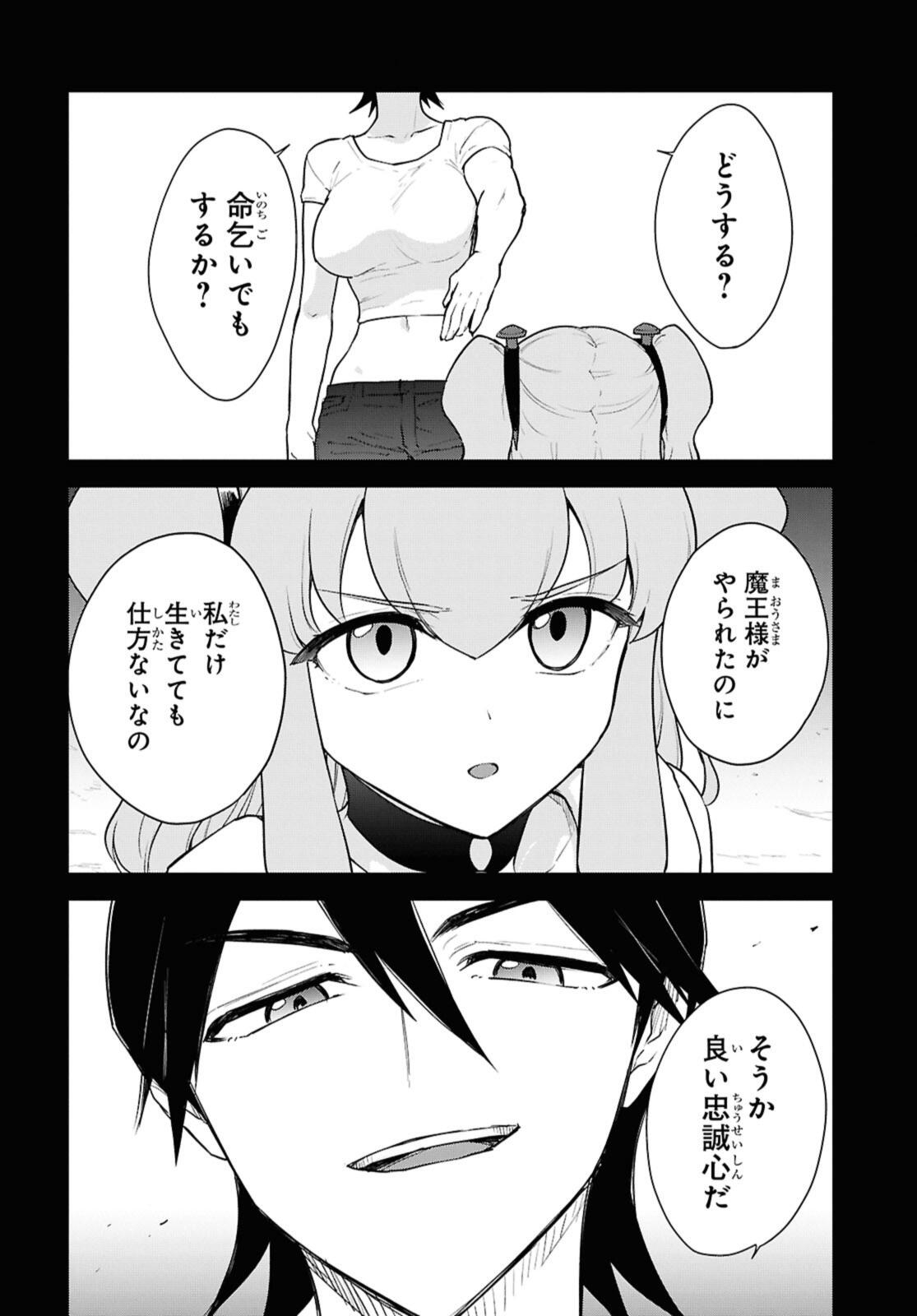 Cheat Skill "Shisha Sosei" ga Kakusei Shite, Inishie no Maougun o Fukkatsu Sasete Shimaimashita - Daremo Shinasenai Saikyou Healer Chapter 51.3 7ページ