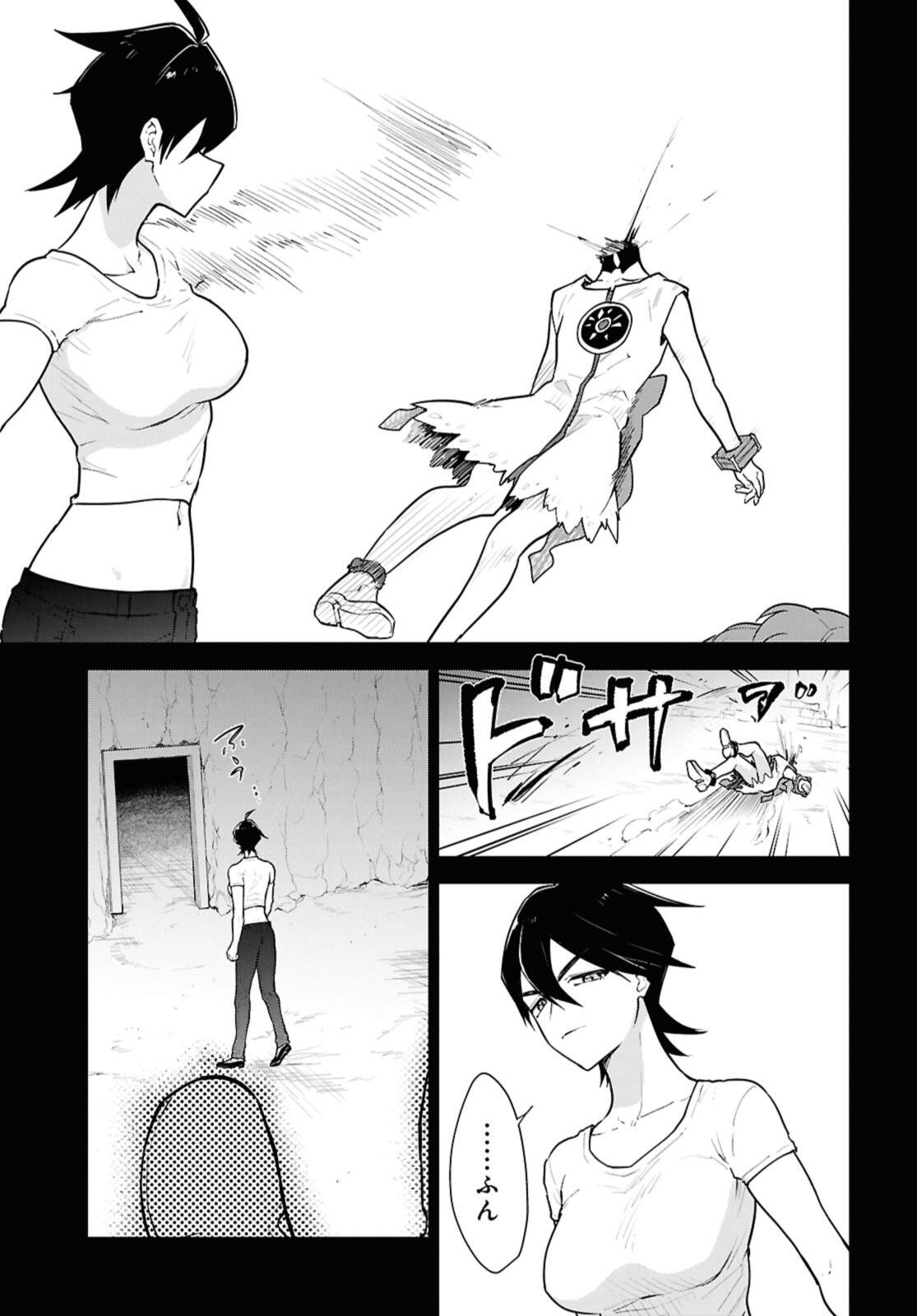 Cheat Skill "Shisha Sosei" ga Kakusei Shite, Inishie no Maougun o Fukkatsu Sasete Shimaimashita - Daremo Shinasenai Saikyou Healer Chapter 51.3 8ページ