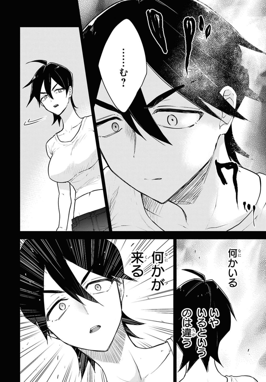 Cheat Skill "Shisha Sosei" ga Kakusei Shite, Inishie no Maougun o Fukkatsu Sasete Shimaimashita - Daremo Shinasenai Saikyou Healer Chapter 51.3 9ページ