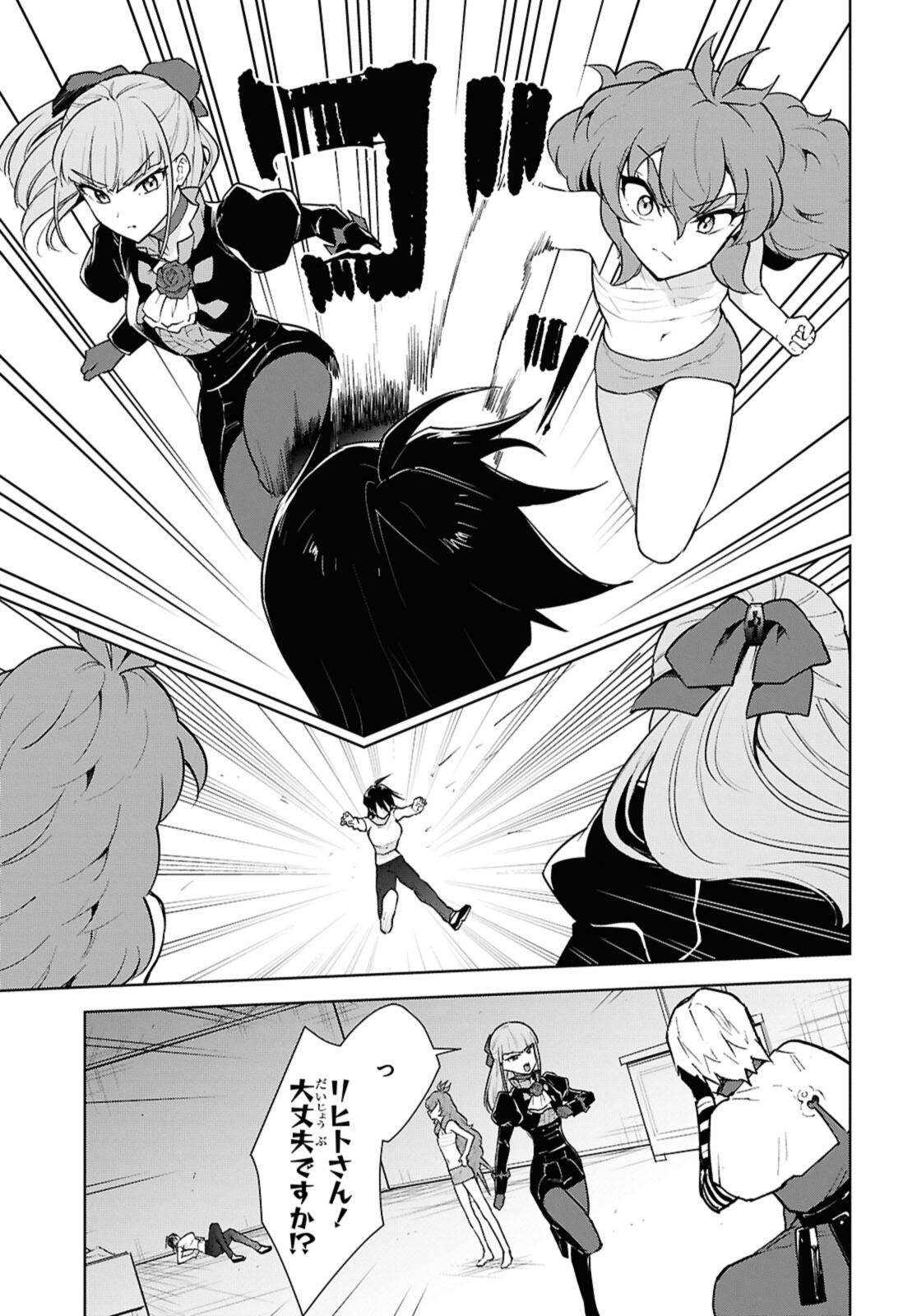 Cheat Skill "Shisha Sosei" ga Kakusei Shite, Inishie no Maougun o Fukkatsu Sasete Shimaimashita - Daremo Shinasenai Saikyou Healer Chapter 52.1 11ページ