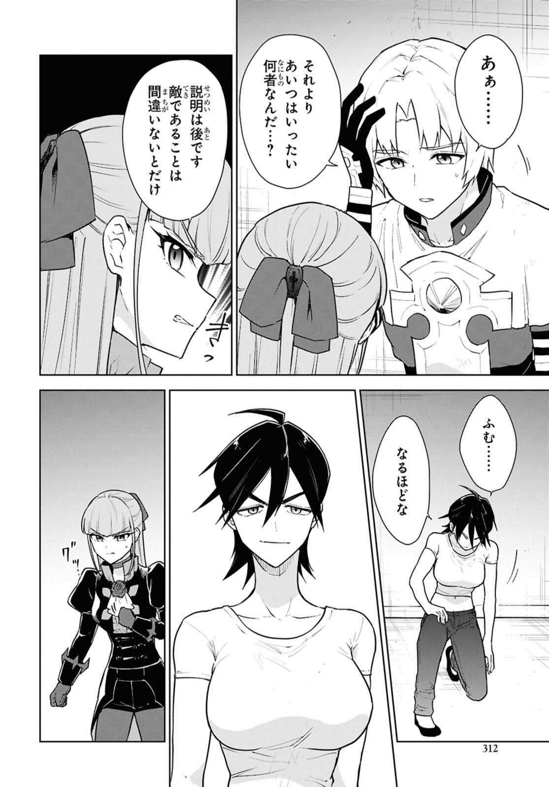 Cheat Skill "Shisha Sosei" ga Kakusei Shite, Inishie no Maougun o Fukkatsu Sasete Shimaimashita - Daremo Shinasenai Saikyou Healer Chapter 52.2 1ページ