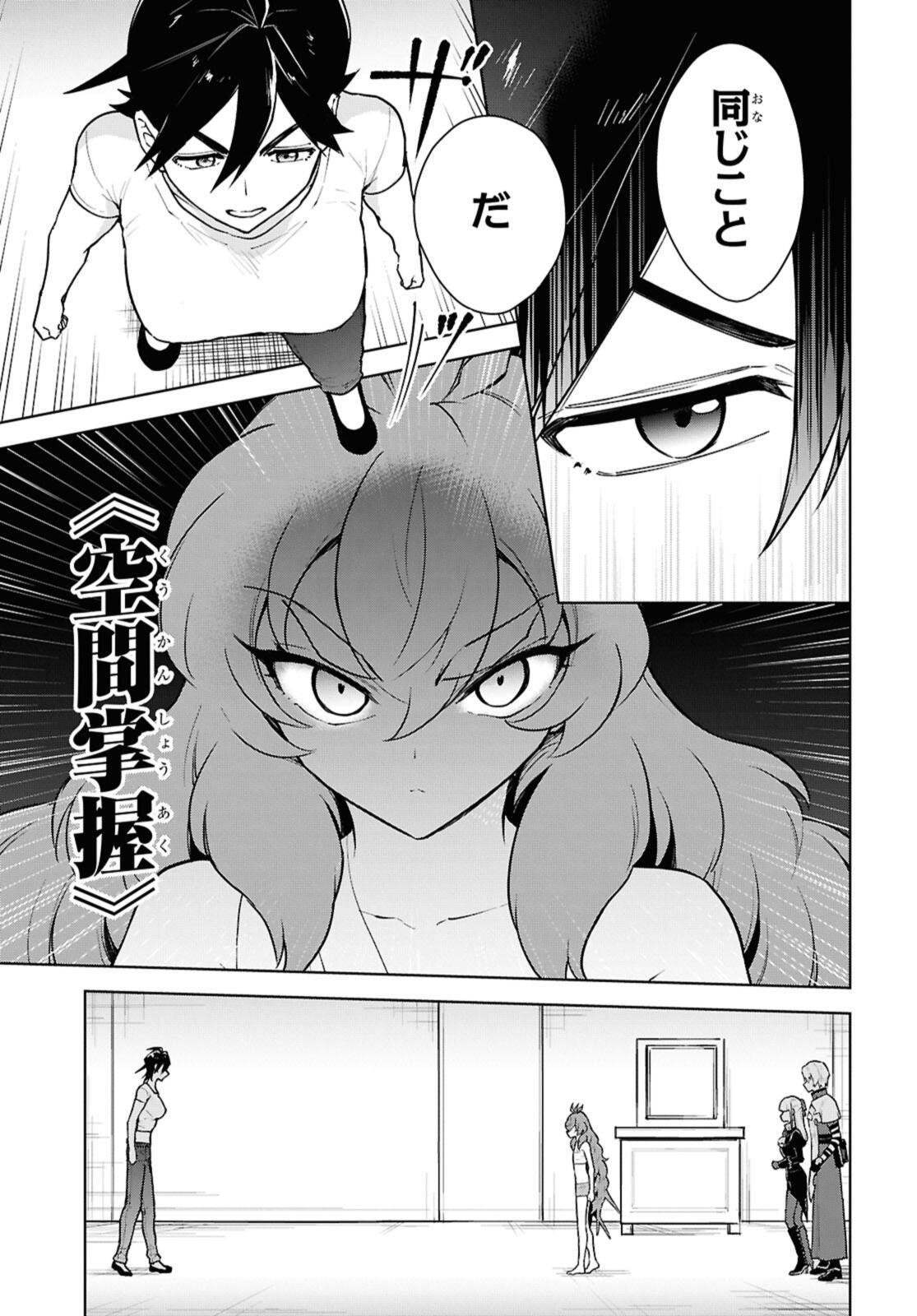 Cheat Skill "Shisha Sosei" ga Kakusei Shite, Inishie no Maougun o Fukkatsu Sasete Shimaimashita - Daremo Shinasenai Saikyou Healer Chapter 52.2 4ページ
