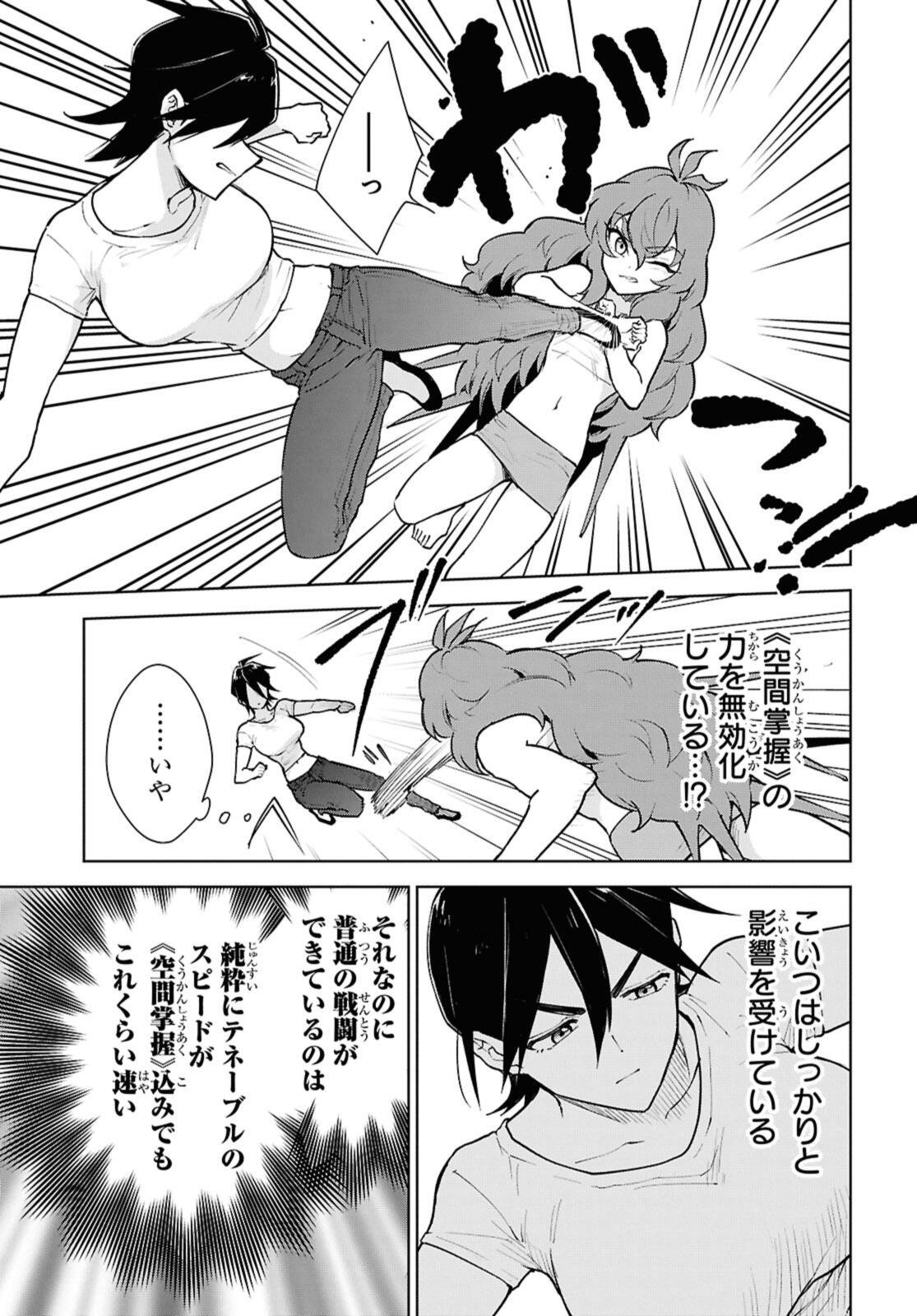Cheat Skill "Shisha Sosei" ga Kakusei Shite, Inishie no Maougun o Fukkatsu Sasete Shimaimashita - Daremo Shinasenai Saikyou Healer Chapter 52.2 6ページ