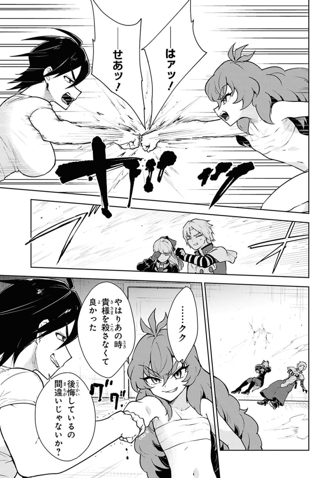 Cheat Skill "Shisha Sosei" ga Kakusei Shite, Inishie no Maougun o Fukkatsu Sasete Shimaimashita - Daremo Shinasenai Saikyou Healer Chapter 52.2 8ページ