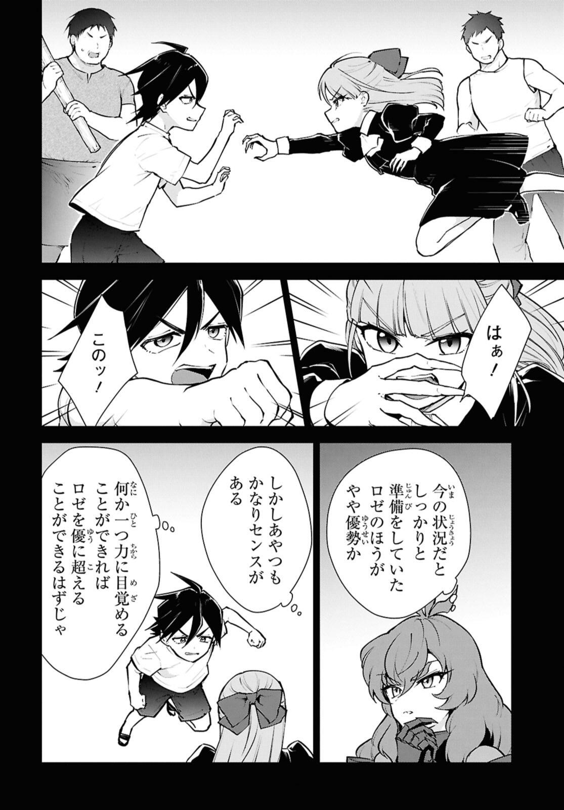 Cheat Skill "Shisha Sosei" ga Kakusei Shite, Inishie no Maougun o Fukkatsu Sasete Shimaimashita - Daremo Shinasenai Saikyou Healer Chapter 52.3 4ページ