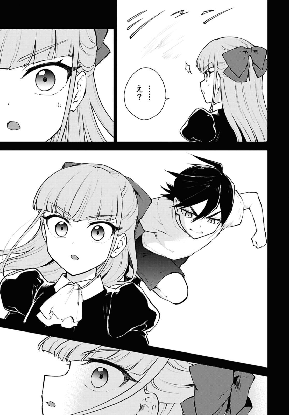 Cheat Skill "Shisha Sosei" ga Kakusei Shite, Inishie no Maougun o Fukkatsu Sasete Shimaimashita - Daremo Shinasenai Saikyou Healer Chapter 52.3 5ページ