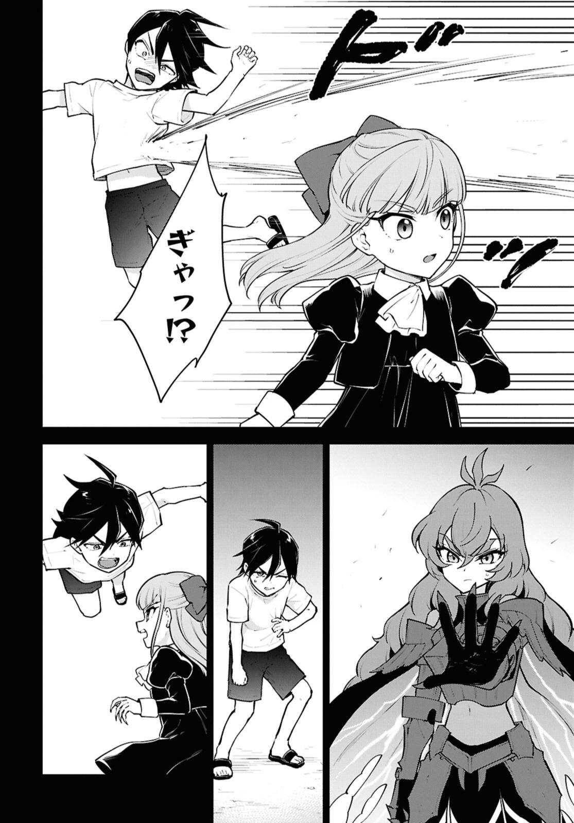 Cheat Skill "Shisha Sosei" ga Kakusei Shite, Inishie no Maougun o Fukkatsu Sasete Shimaimashita - Daremo Shinasenai Saikyou Healer Chapter 52.3 6ページ