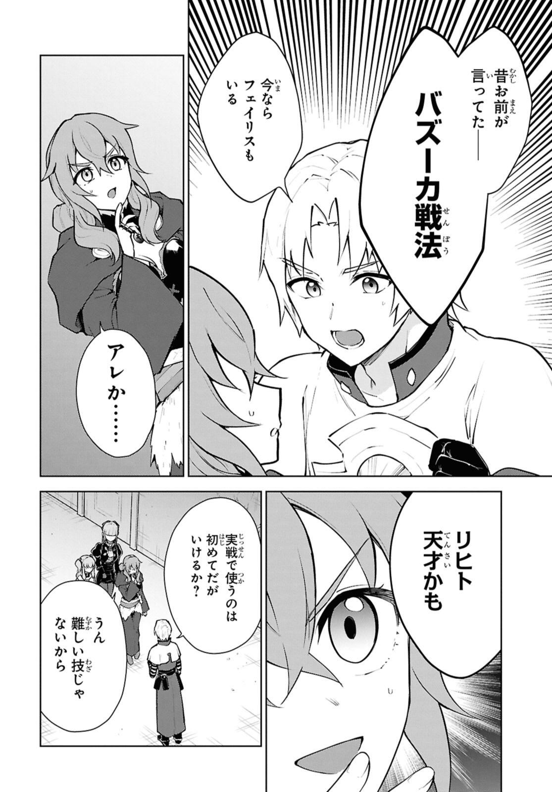 Cheat Skill "Shisha Sosei" ga Kakusei Shite, Inishie no Maougun o Fukkatsu Sasete Shimaimashita - Daremo Shinasenai Saikyou Healer Chapter 53.1 8ページ