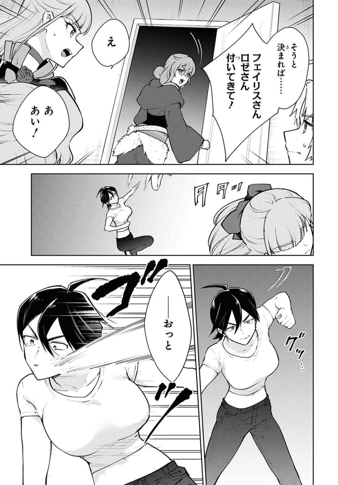 Cheat Skill "Shisha Sosei" ga Kakusei Shite, Inishie no Maougun o Fukkatsu Sasete Shimaimashita - Daremo Shinasenai Saikyou Healer Chapter 53.1 9ページ