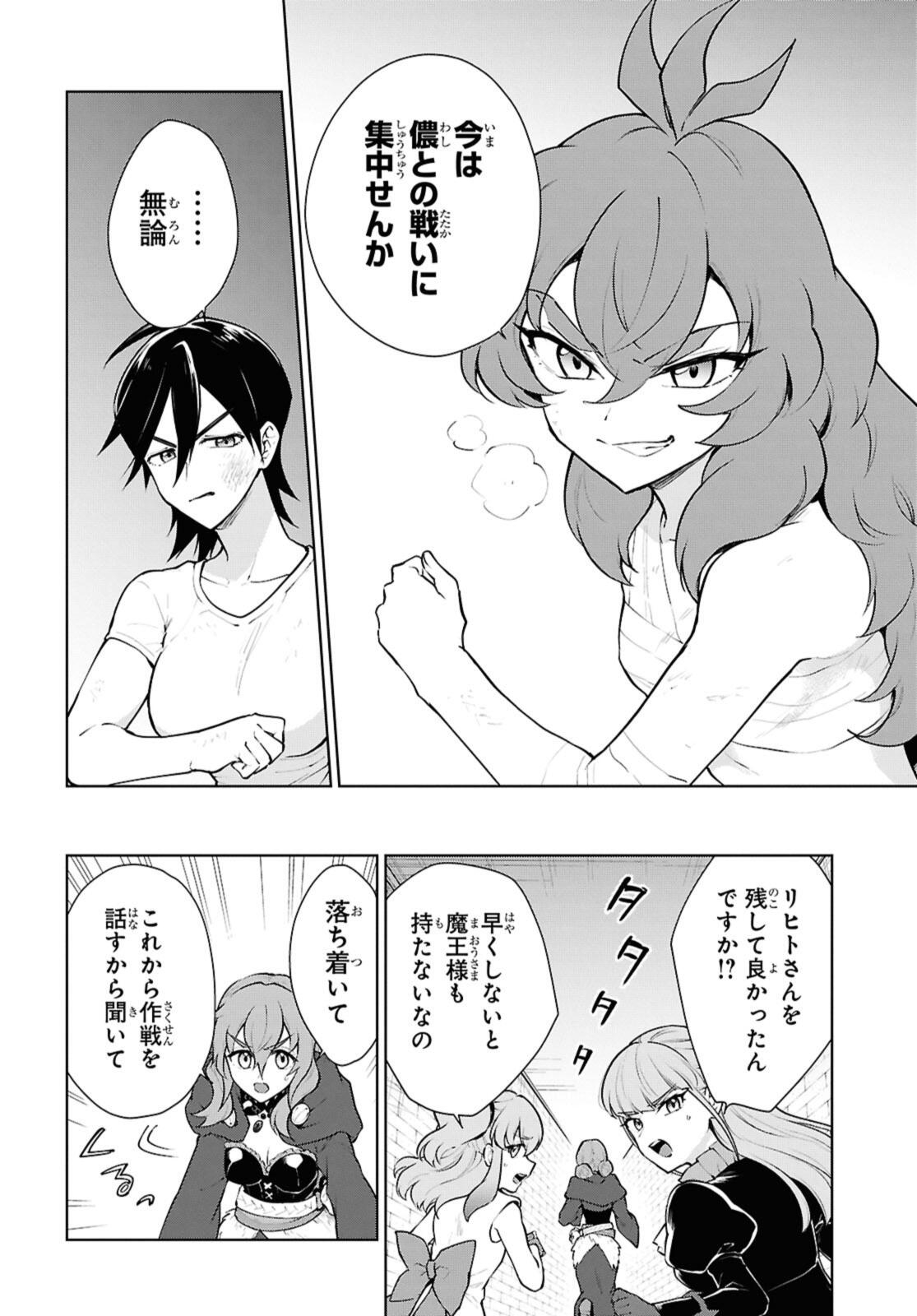 Cheat Skill "Shisha Sosei" ga Kakusei Shite, Inishie no Maougun o Fukkatsu Sasete Shimaimashita - Daremo Shinasenai Saikyou Healer Chapter 53.1 10ページ