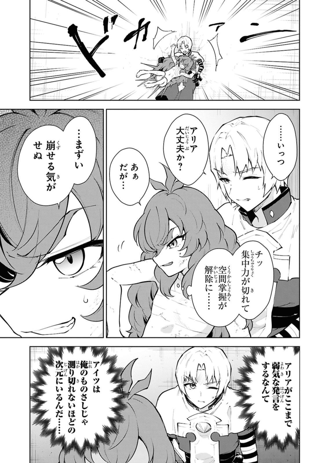 Cheat Skill "Shisha Sosei" ga Kakusei Shite, Inishie no Maougun o Fukkatsu Sasete Shimaimashita - Daremo Shinasenai Saikyou Healer Chapter 53.2 9ページ