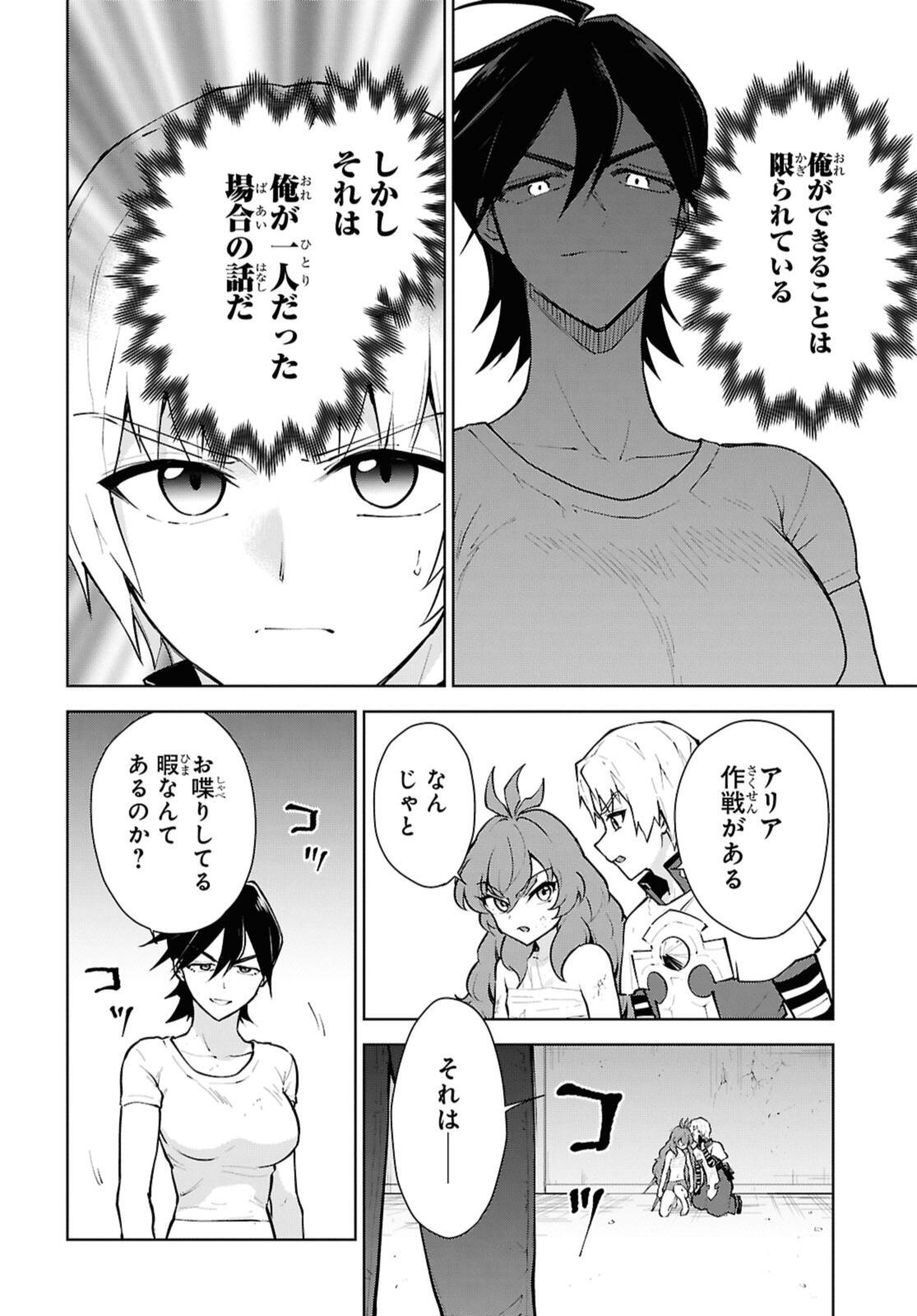 Cheat Skill "Shisha Sosei" ga Kakusei Shite, Inishie no Maougun o Fukkatsu Sasete Shimaimashita - Daremo Shinasenai Saikyou Healer Chapter 53.2 10ページ