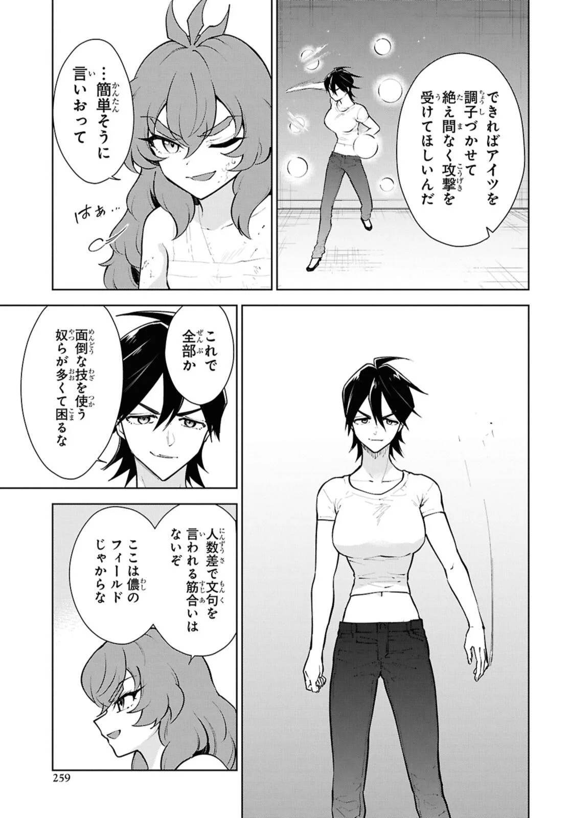 Cheat Skill "Shisha Sosei" ga Kakusei Shite, Inishie no Maougun o Fukkatsu Sasete Shimaimashita - Daremo Shinasenai Saikyou Healer Chapter 53.3 3ページ